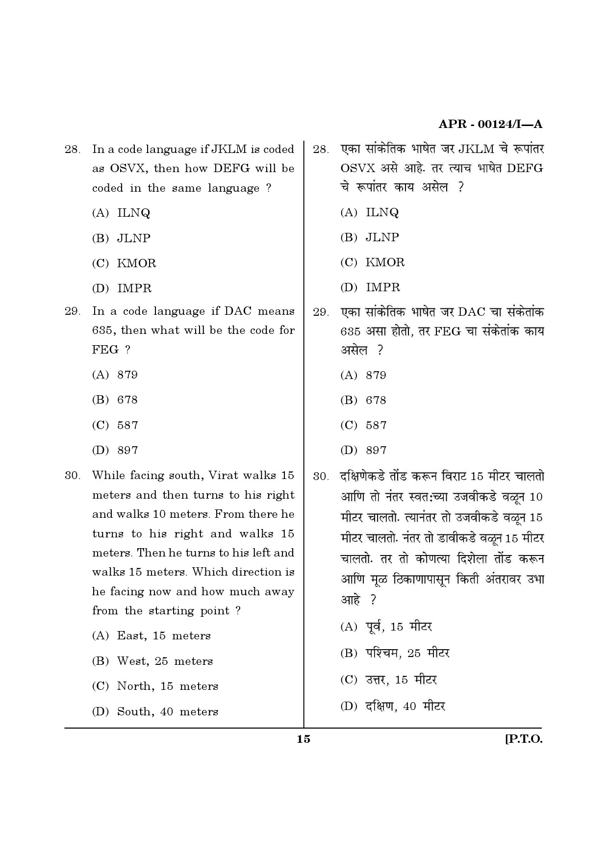 MH SET Question Paper I April 2024 14