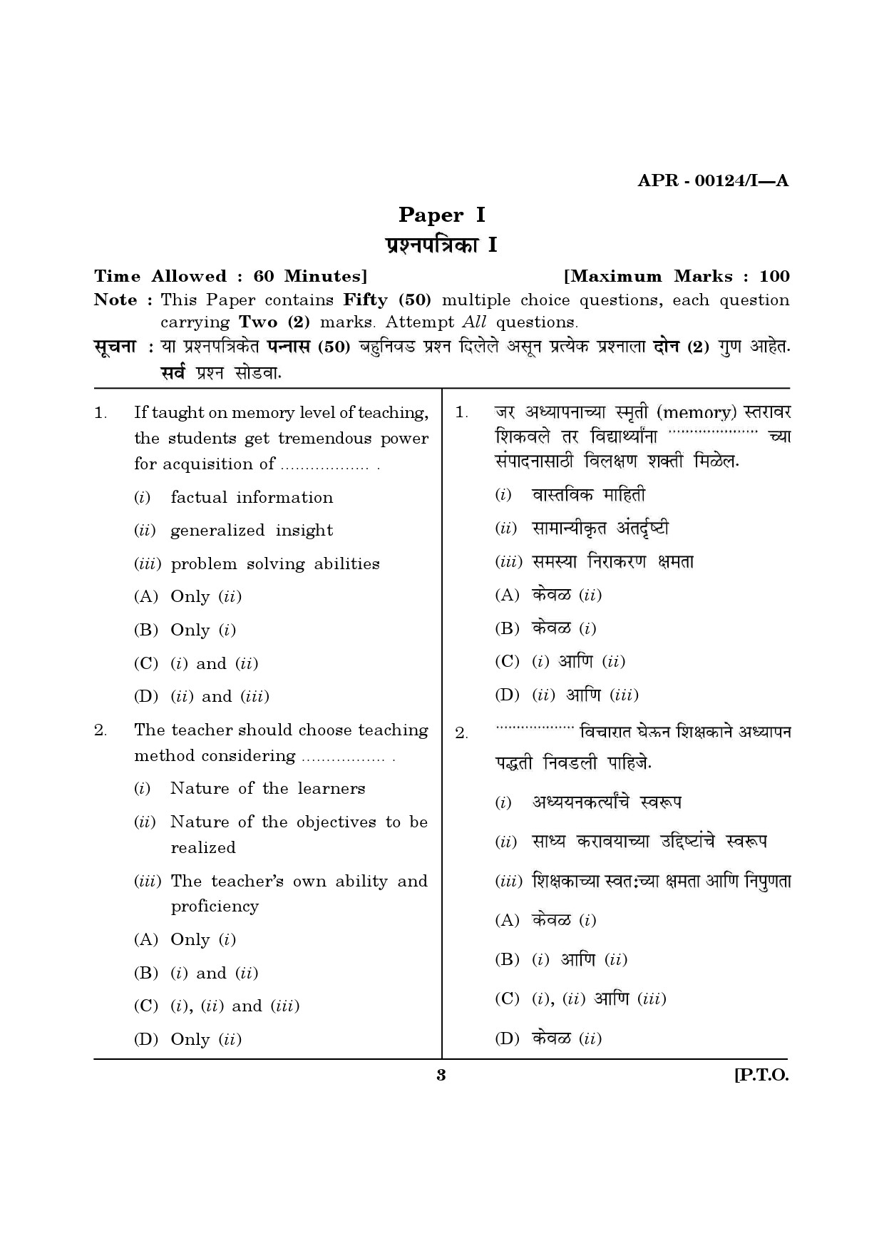 MH SET Question Paper I April 2024 2