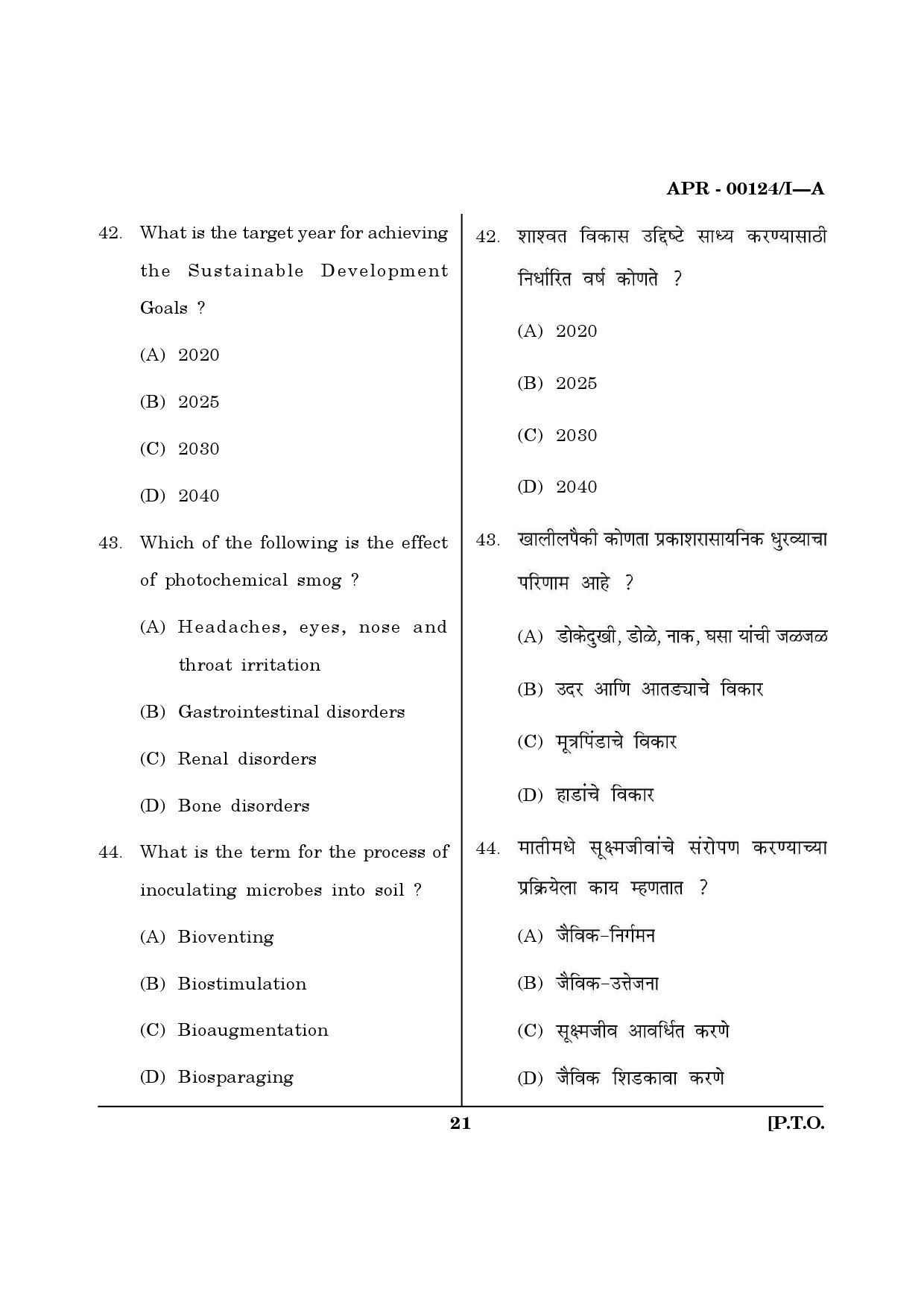 MH SET Question Paper I April 2024 20