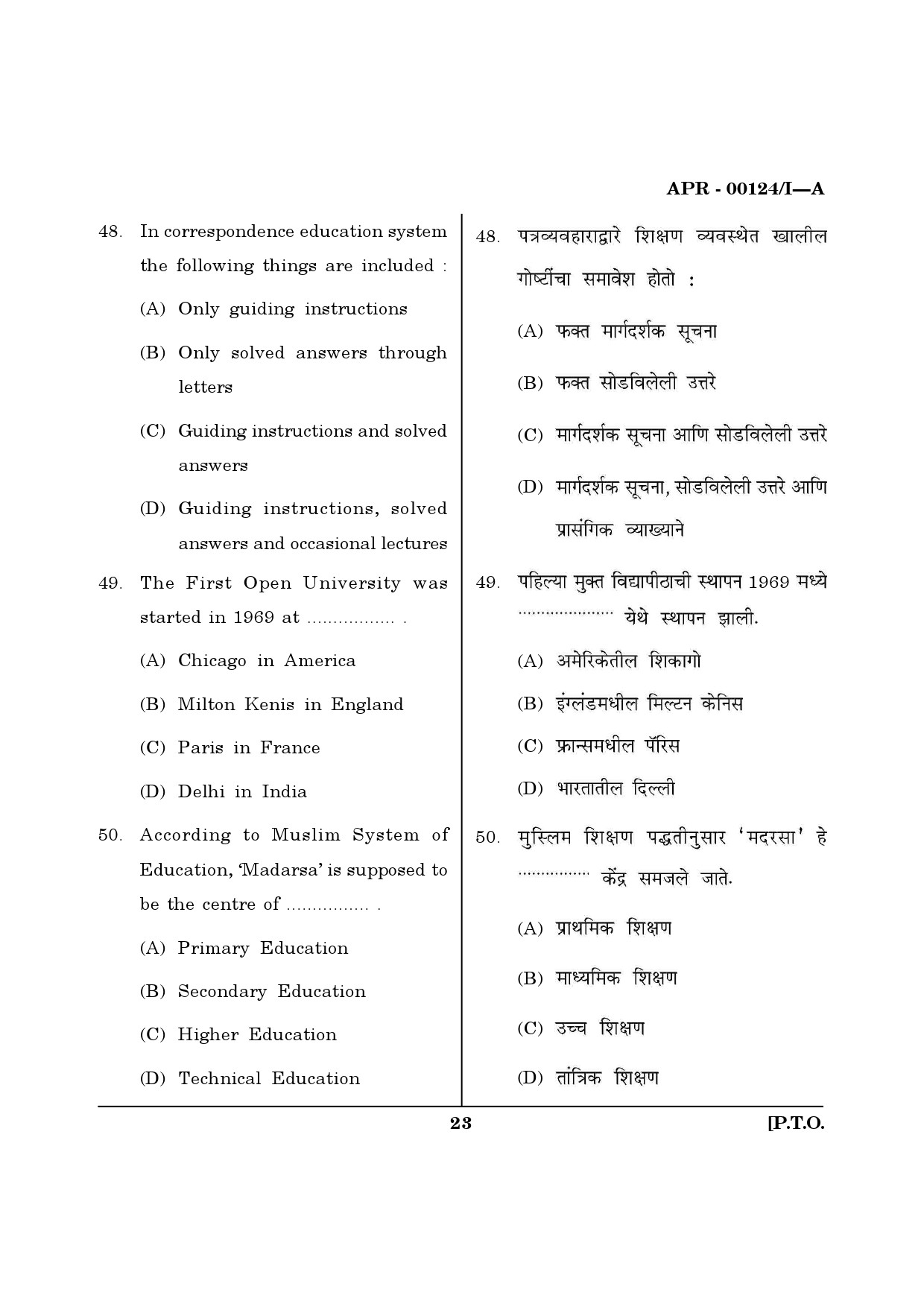 MH SET Question Paper I April 2024 22