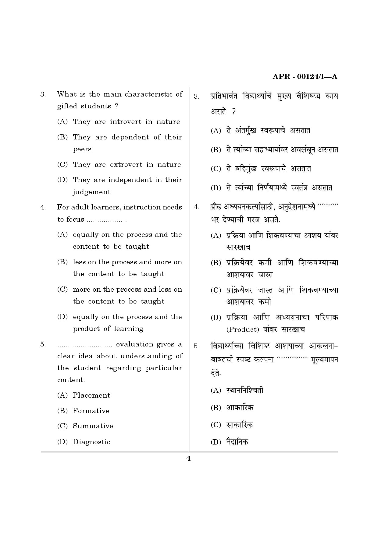 MH SET Question Paper I April 2024 3