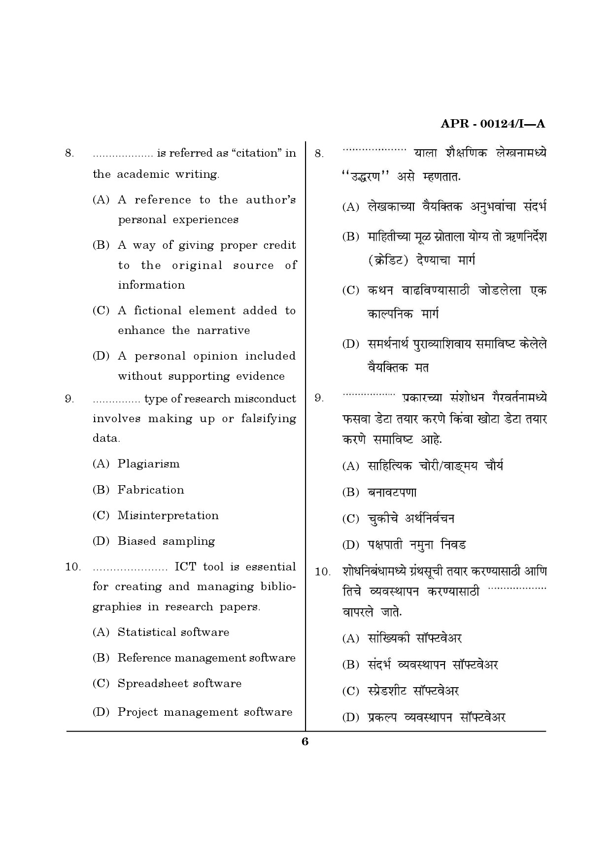 MH SET Question Paper I April 2024 5