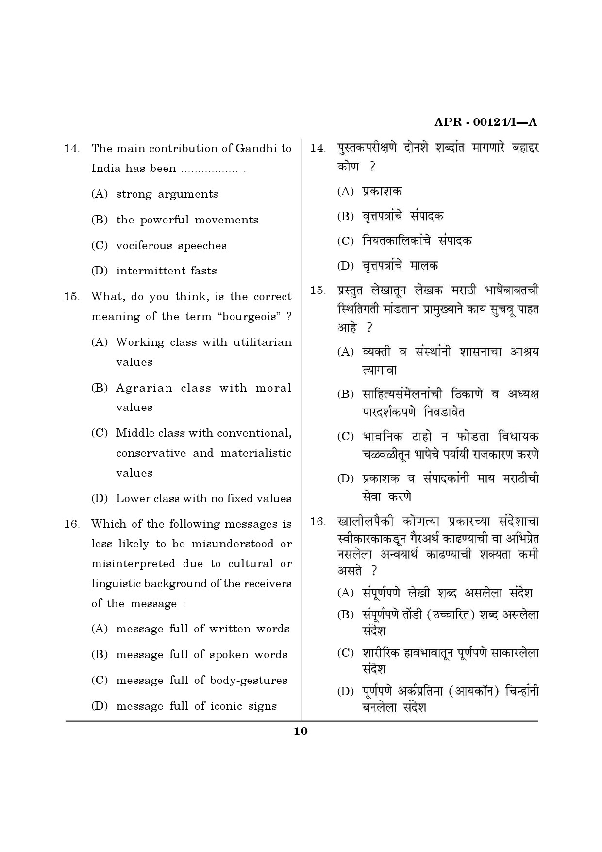 MH SET Question Paper I April 2024 9