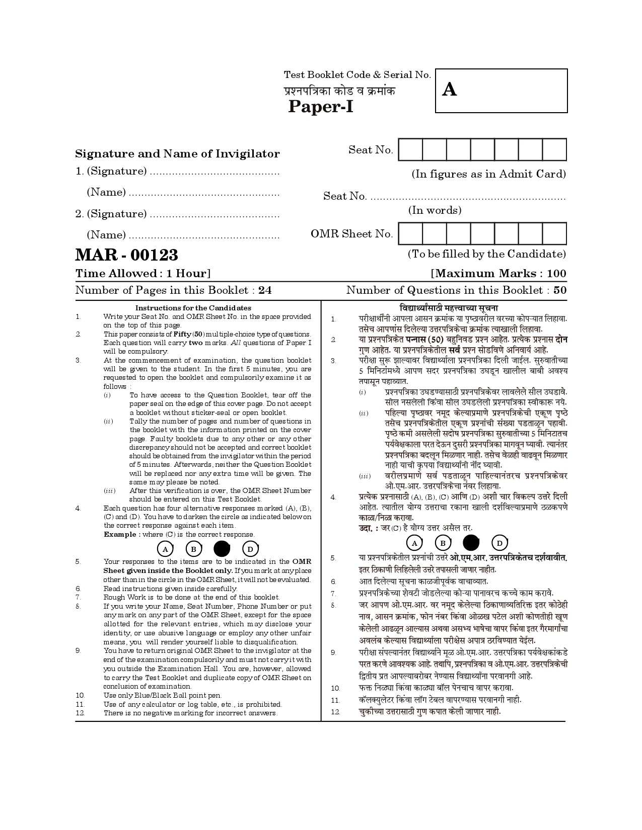 MH SET Question Paper I March 2023 1