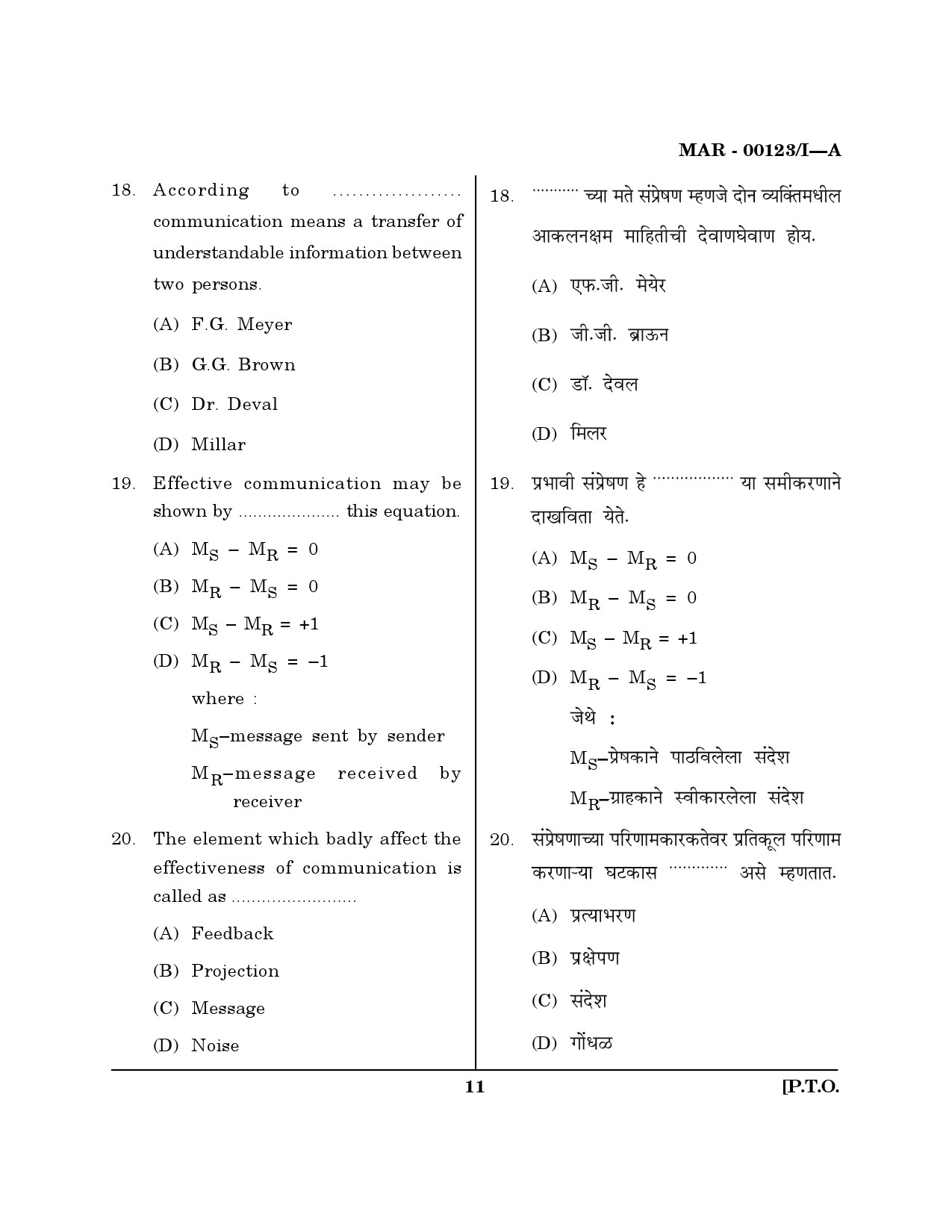 MH SET Question Paper I March 2023 10