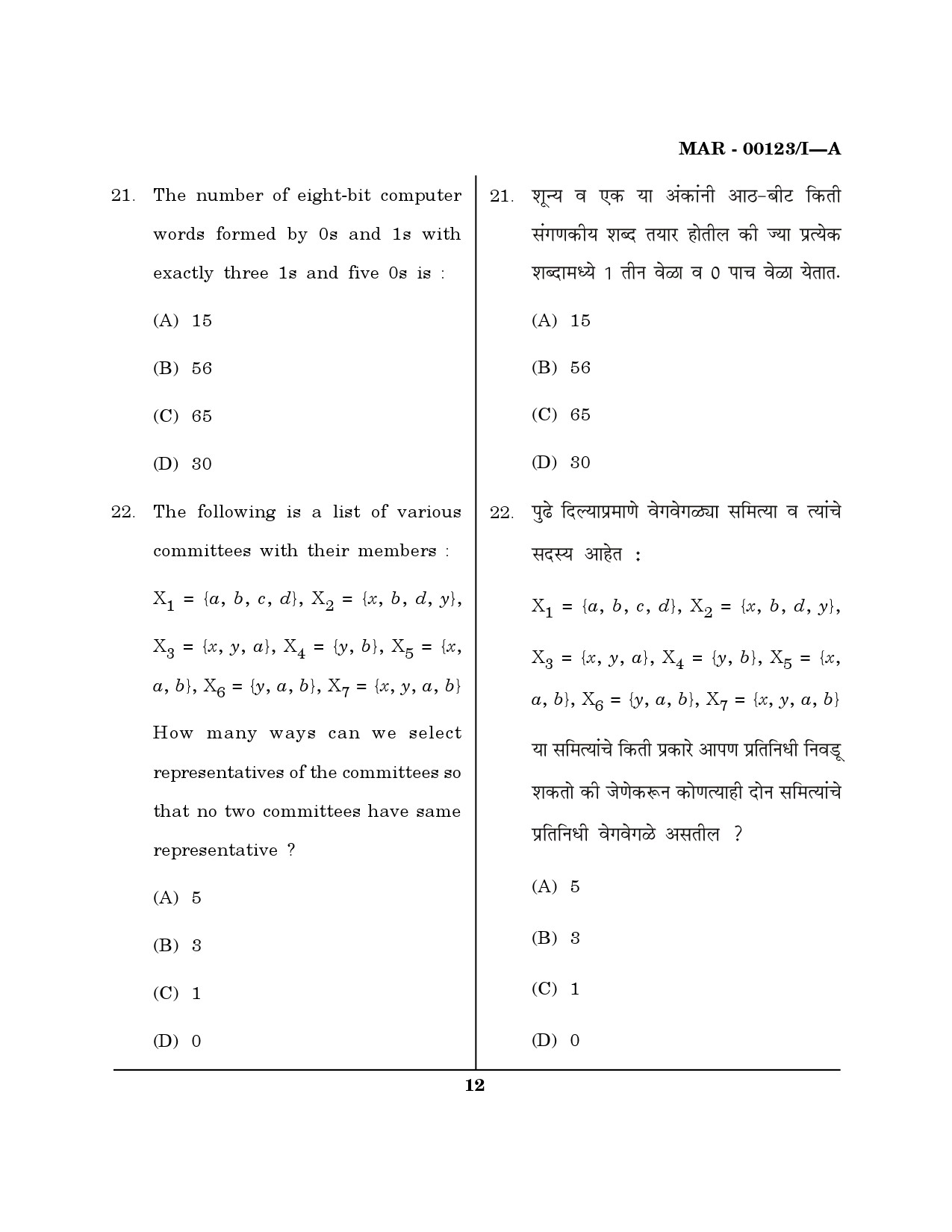 MH SET Question Paper I March 2023 11