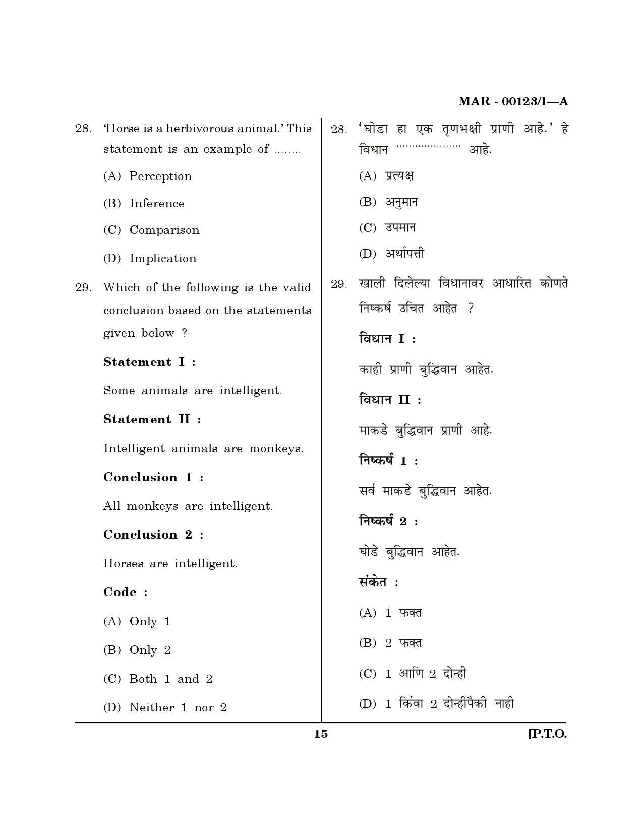 MH SET Question Paper I March 2023 14