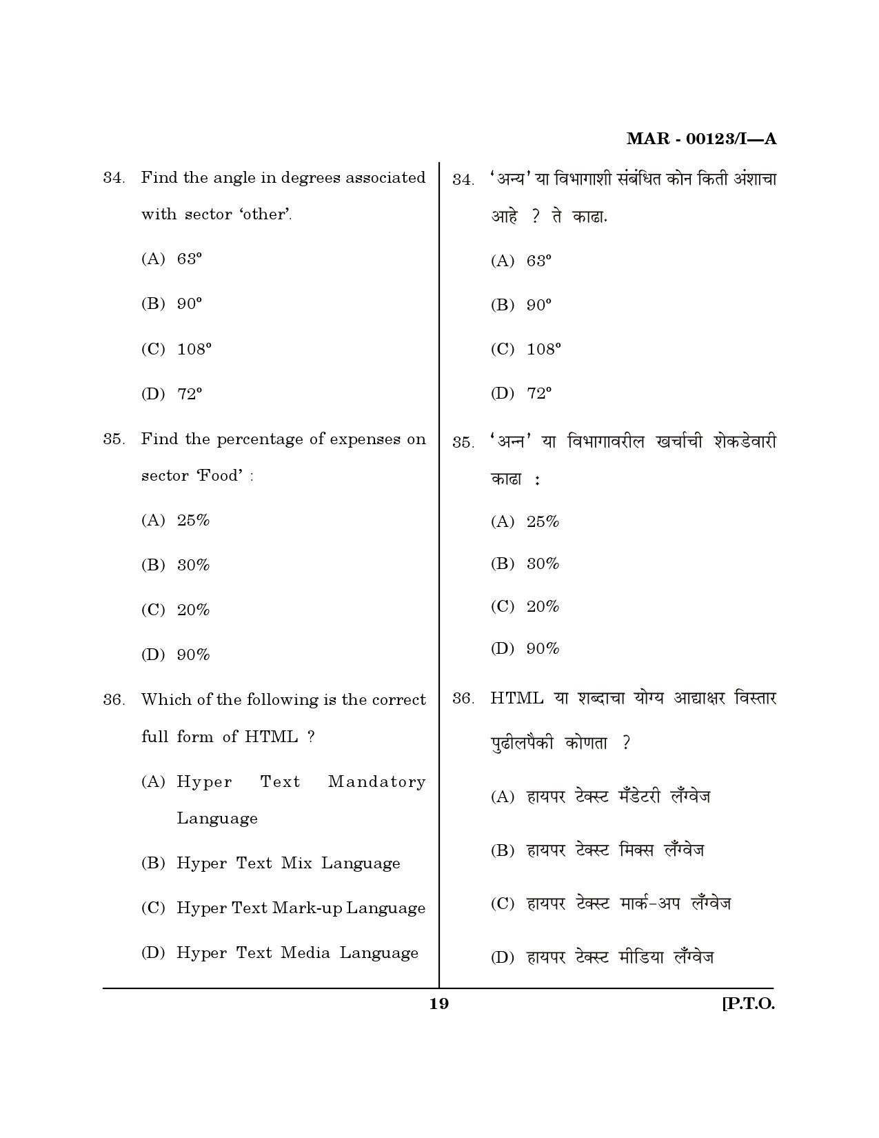 MH SET Question Paper I March 2023 18