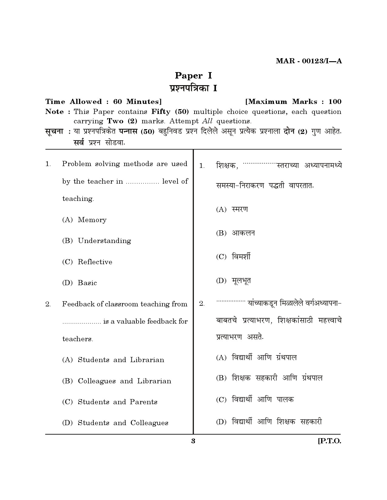 MH SET Question Paper I March 2023 2