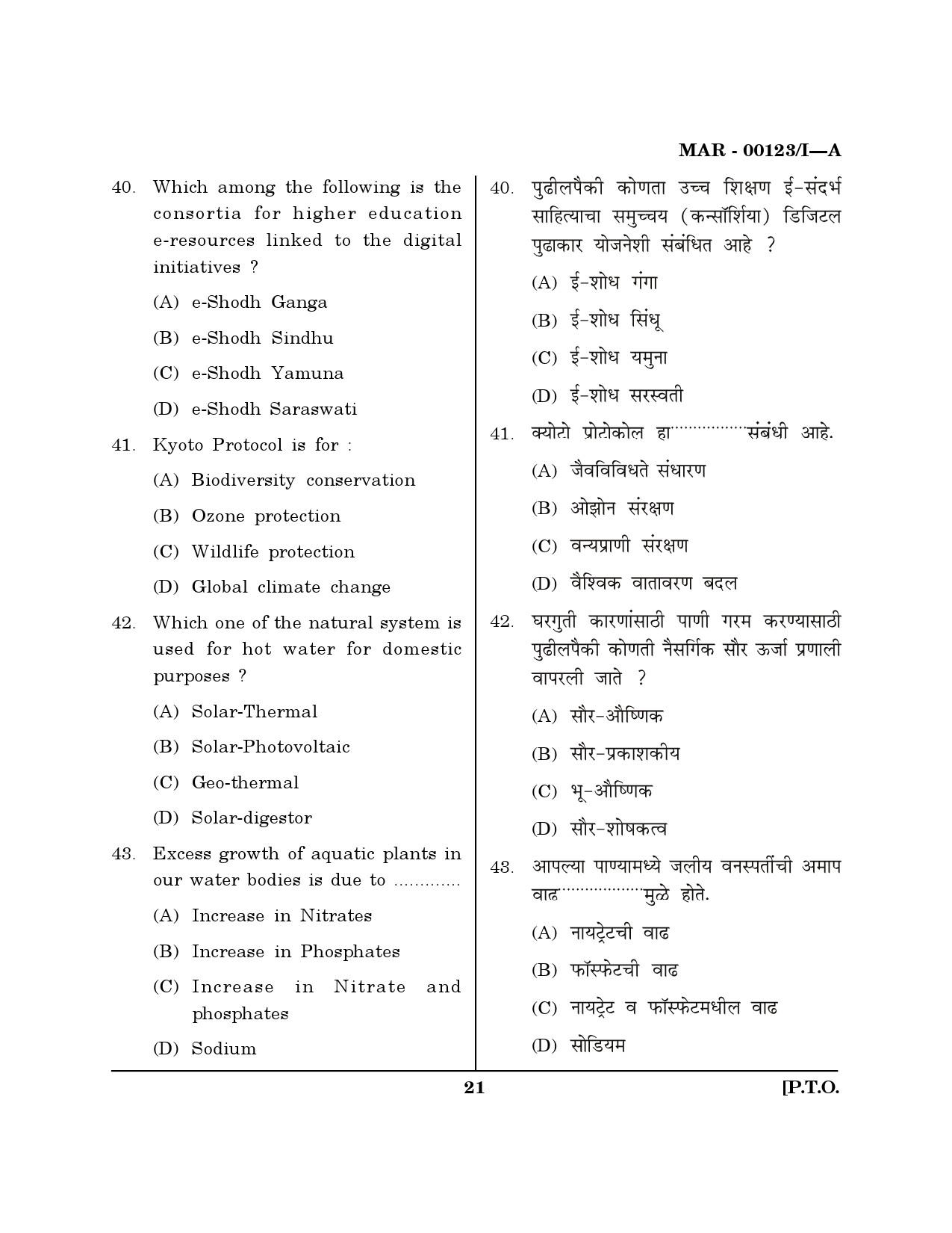 MH SET Question Paper I March 2023 20