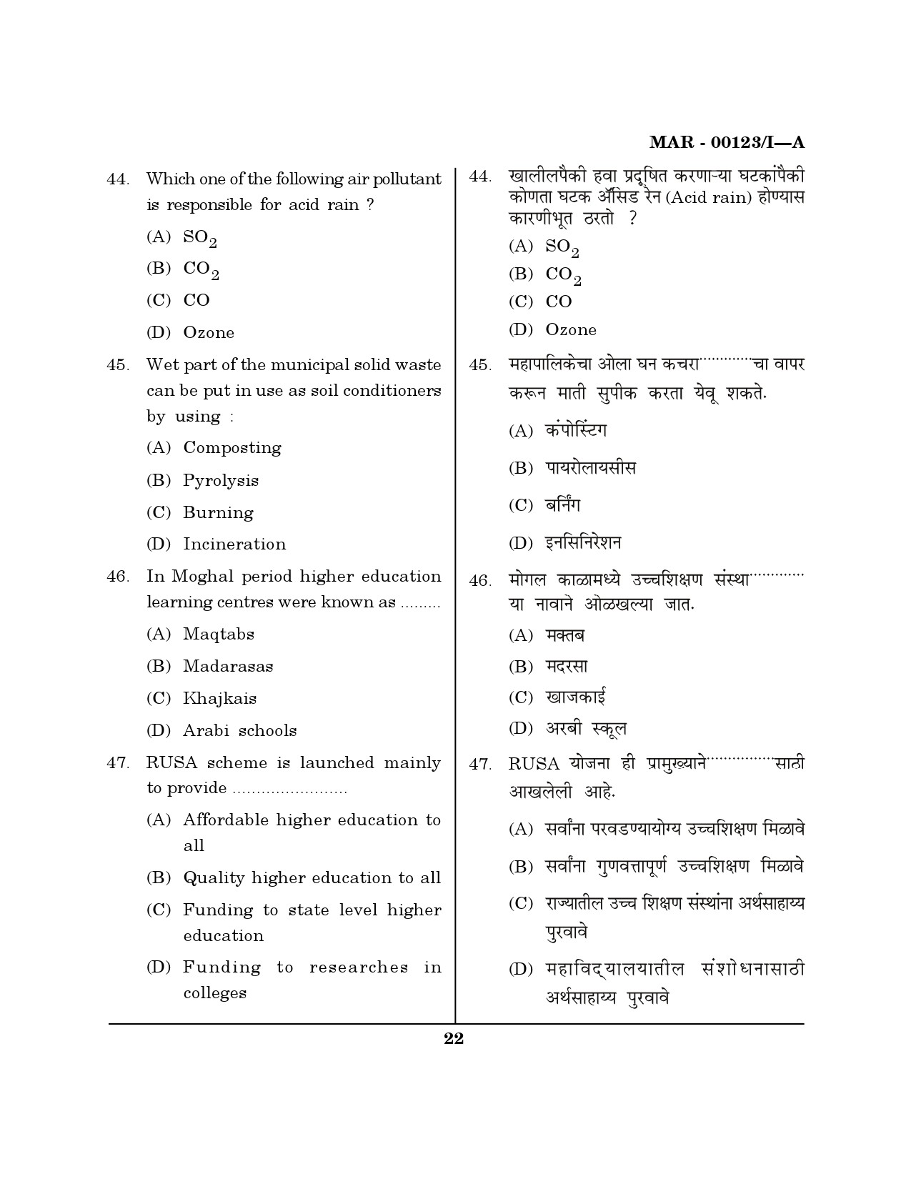 MH SET Question Paper I March 2023 21