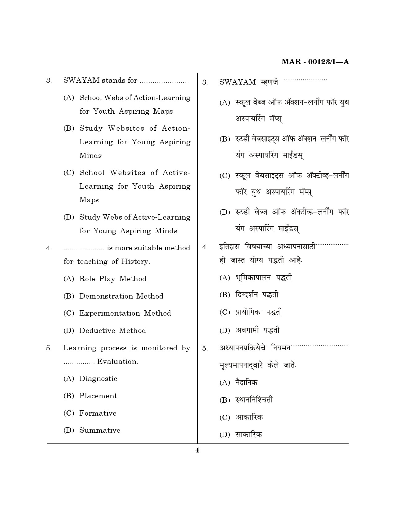 MH SET Question Paper I March 2023 3