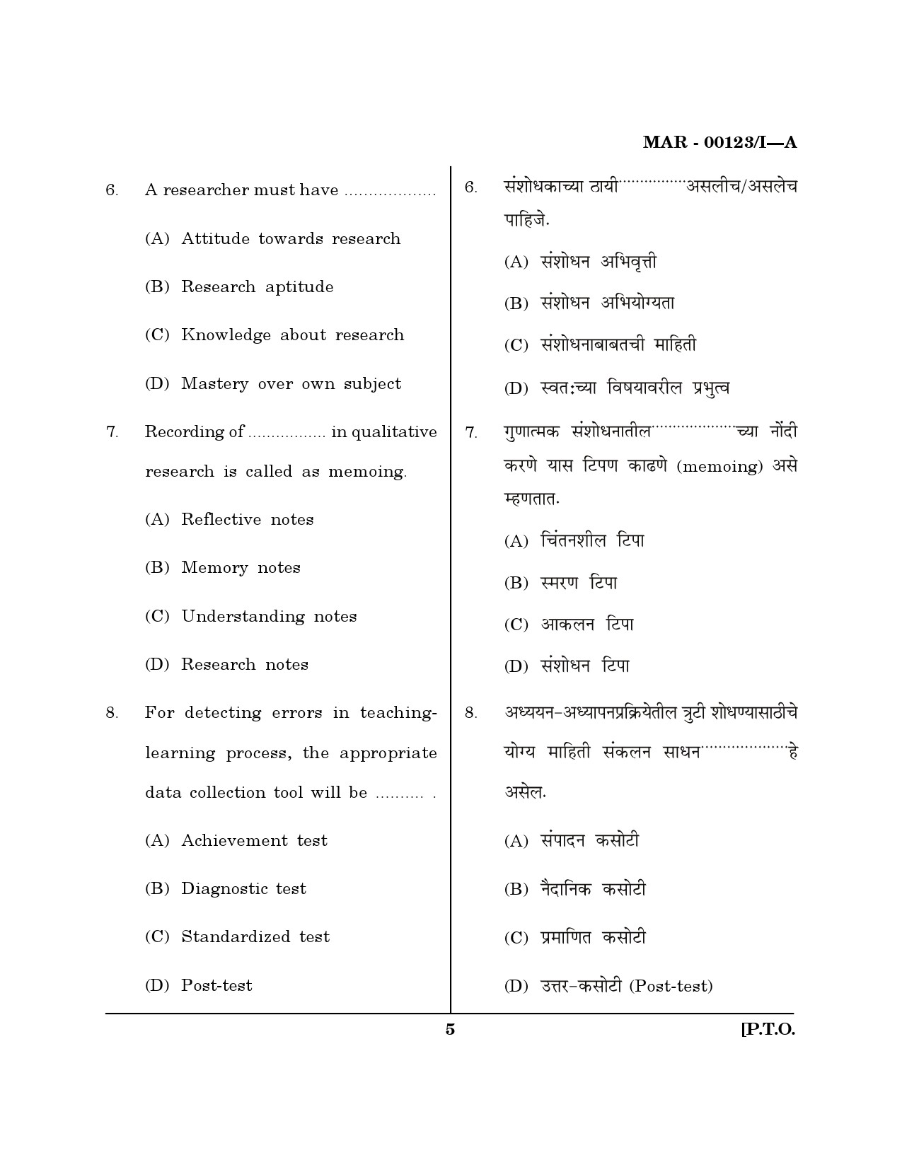 MH SET Question Paper I March 2023 4