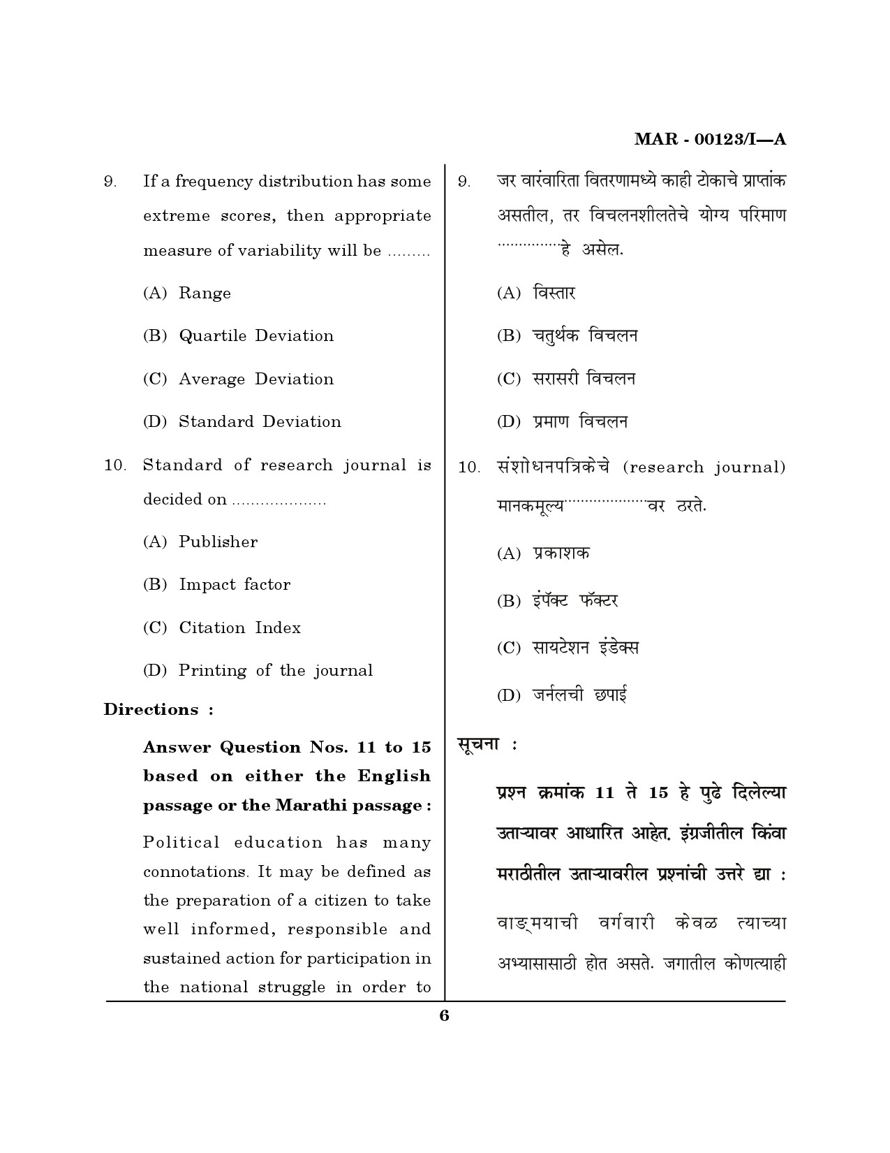 MH SET Question Paper I March 2023 5