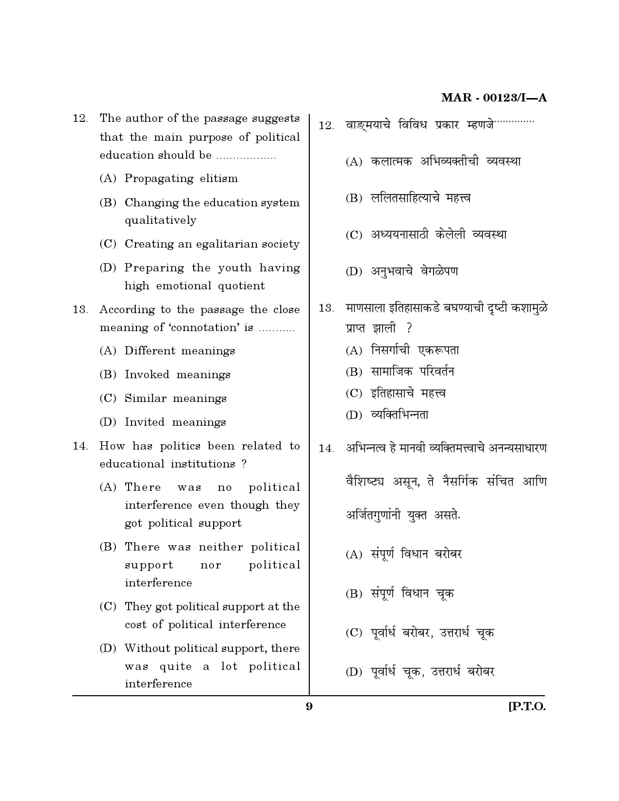 MH SET Question Paper I March 2023 8