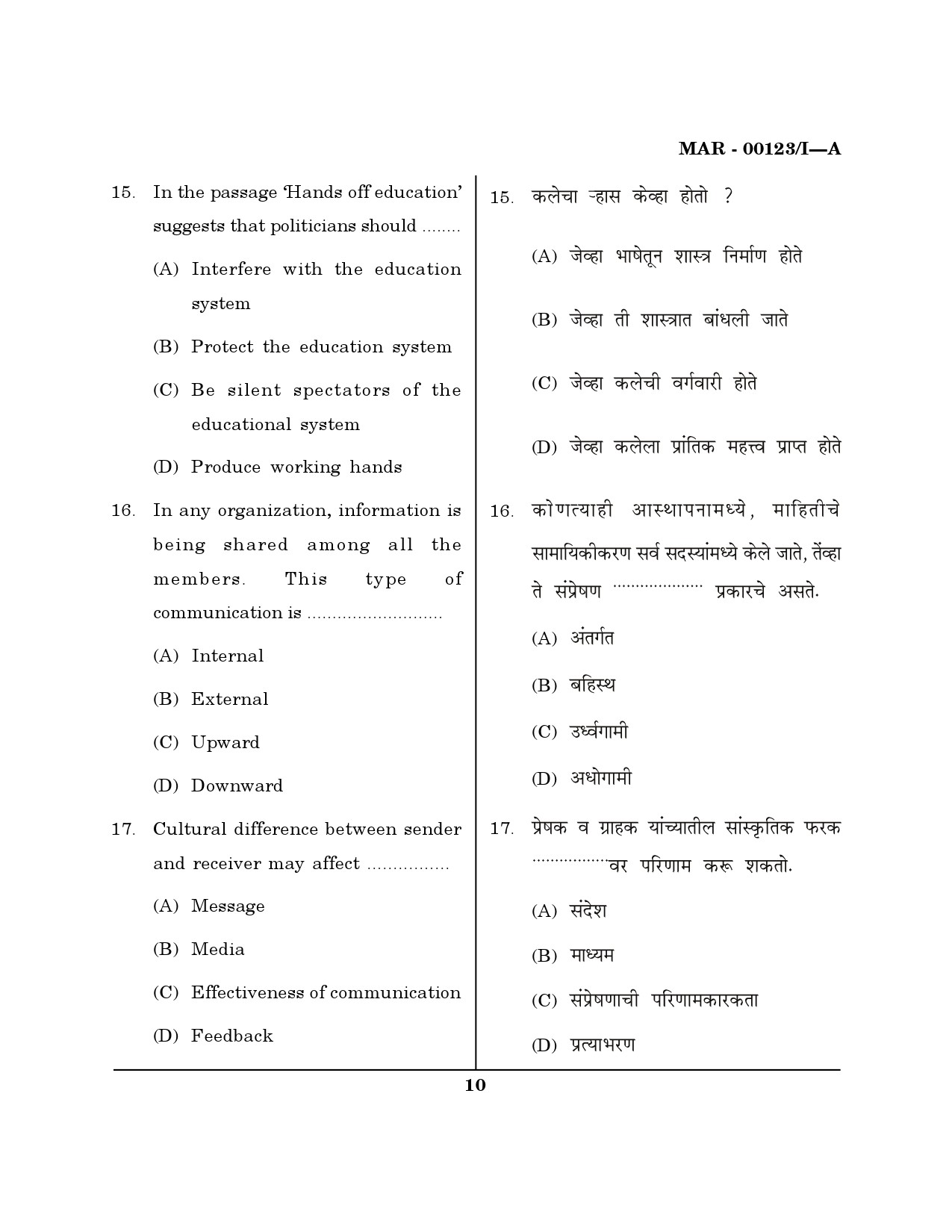 MH SET Question Paper I March 2023 9