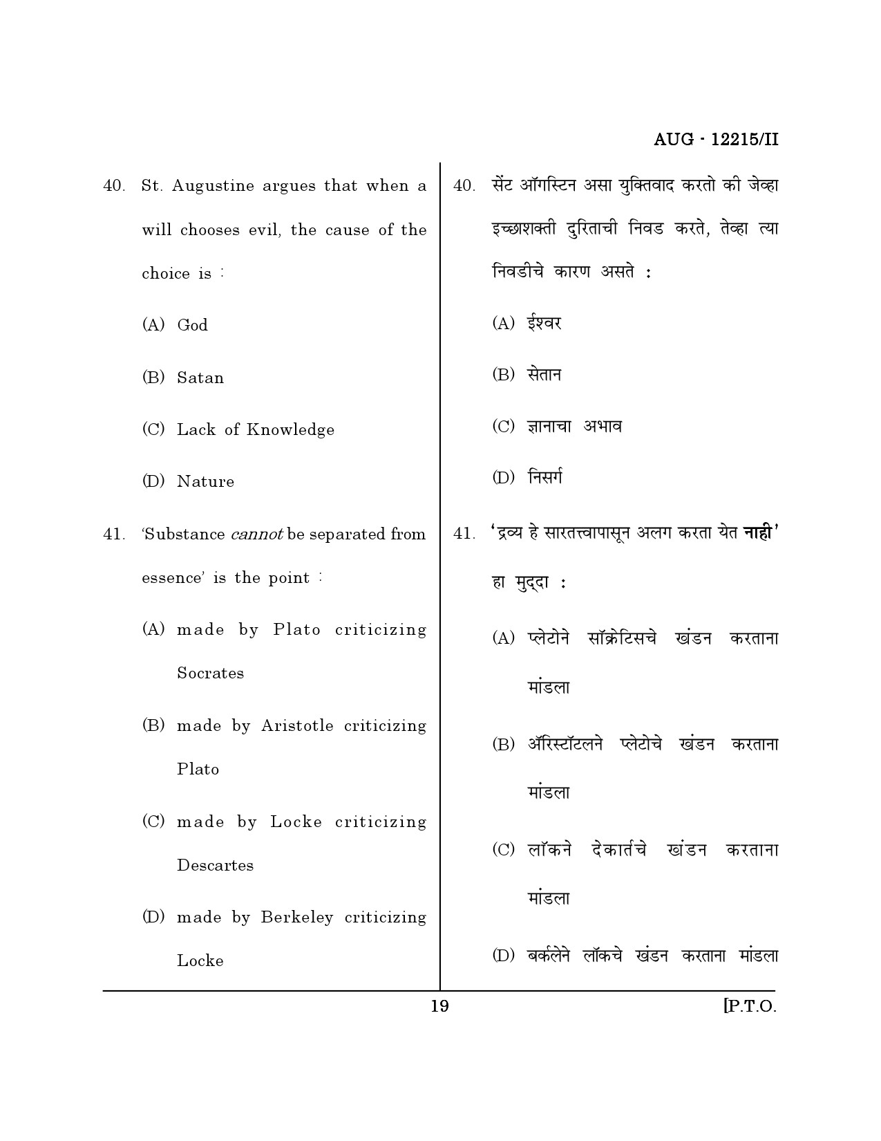 Maharashtra SET Philosophy Question Paper II August 2015 18