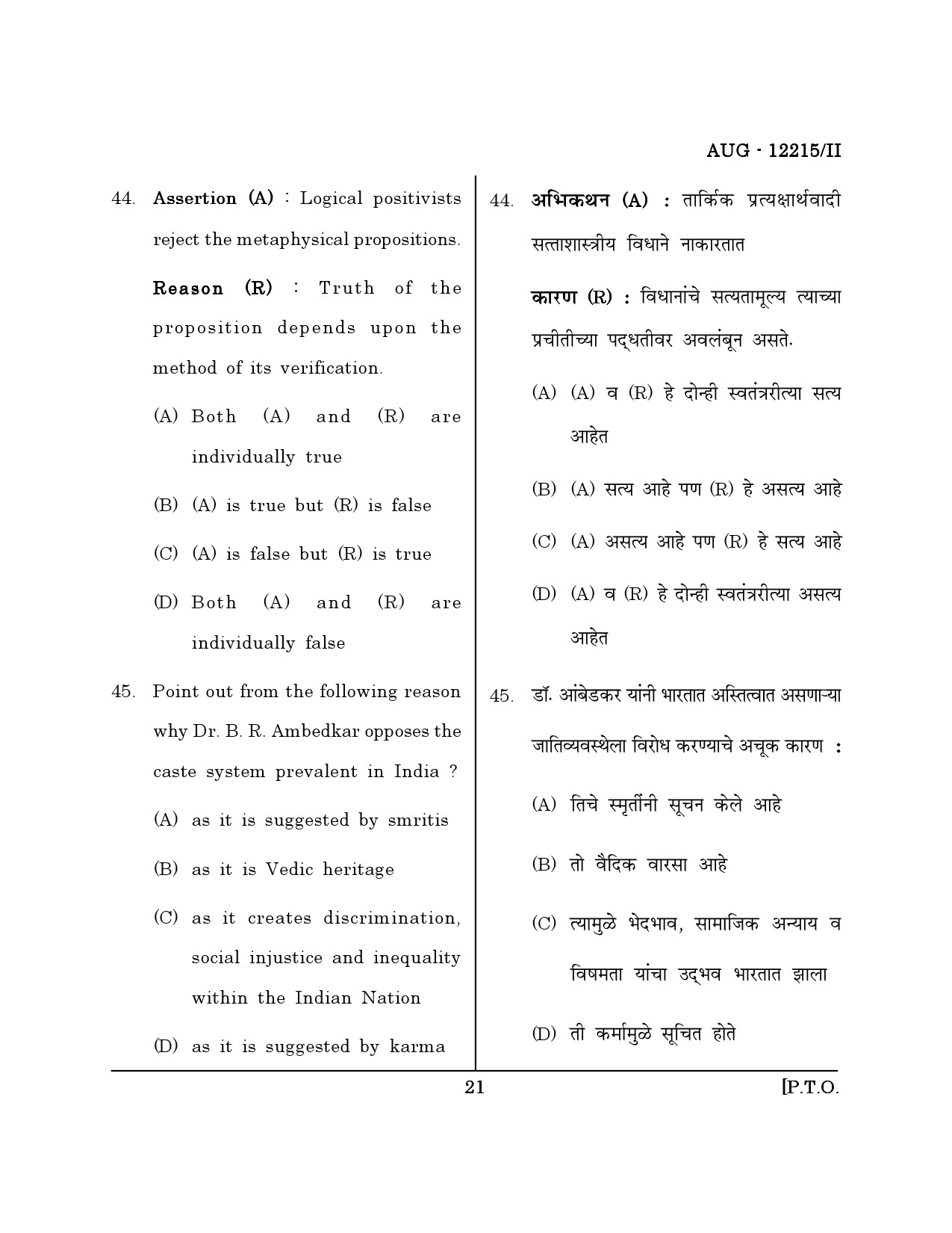 Maharashtra SET Philosophy Question Paper II August 2015 20
