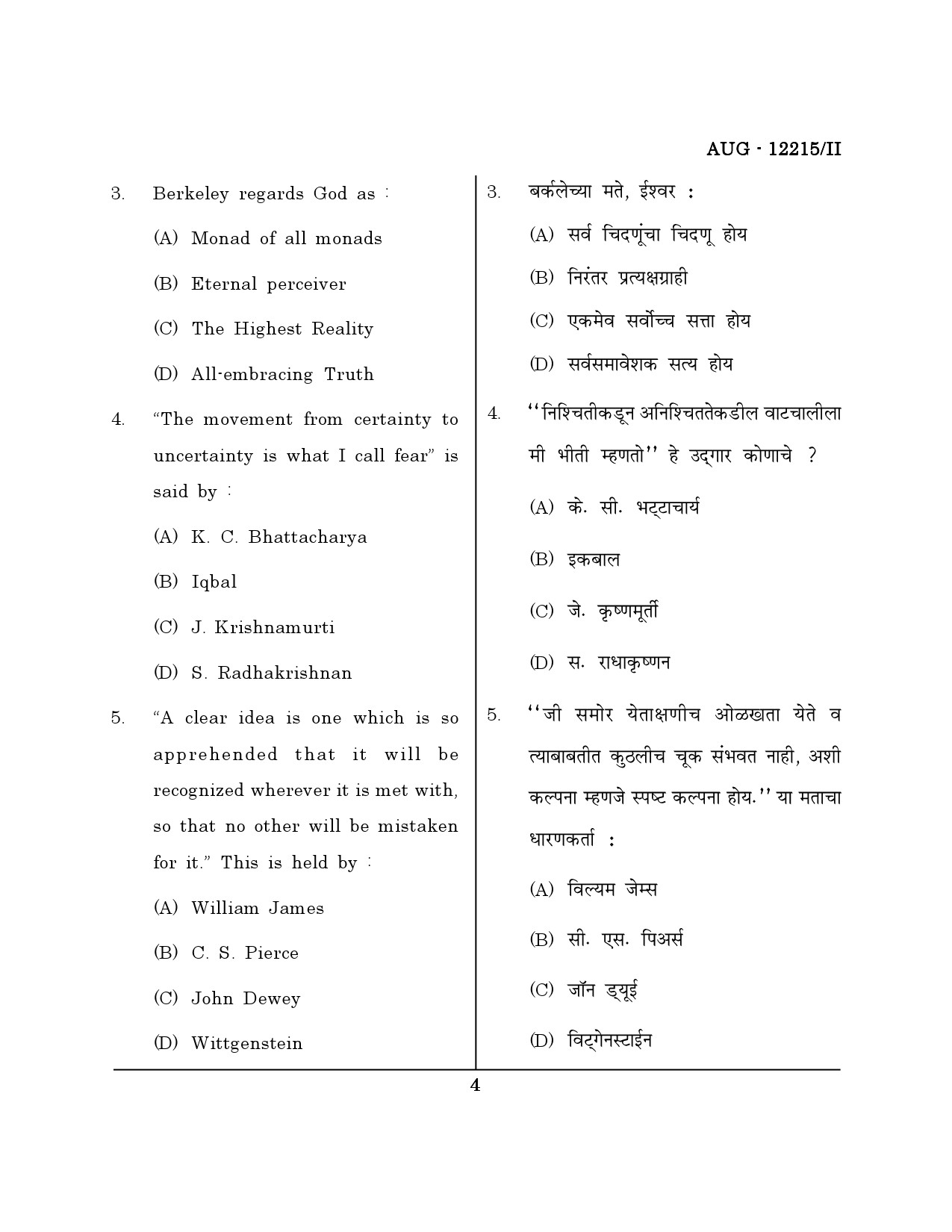 Maharashtra SET Philosophy Question Paper II August 2015 3