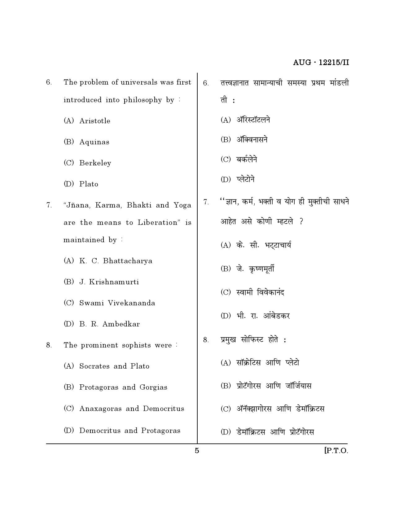 Maharashtra SET Philosophy Question Paper II August 2015 4
