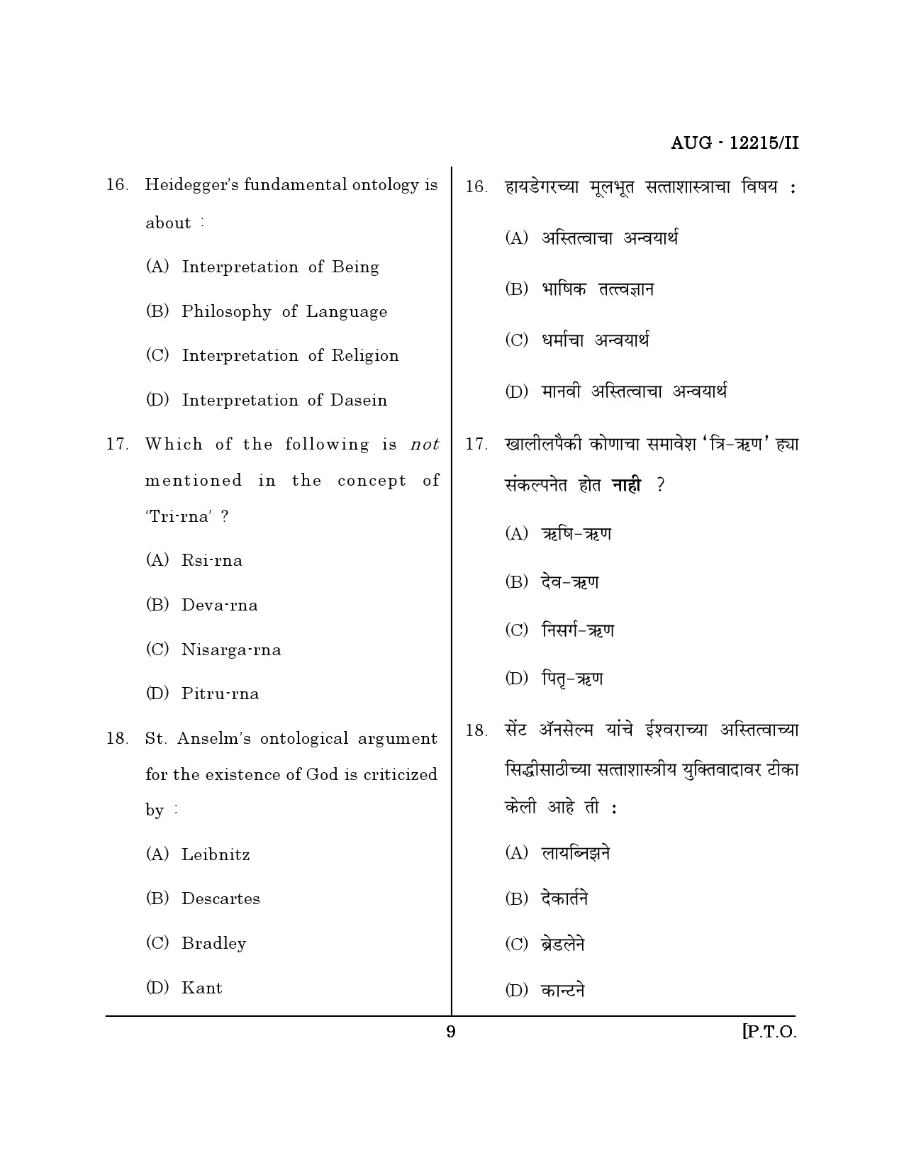 Maharashtra SET Philosophy Question Paper II August 2015 8