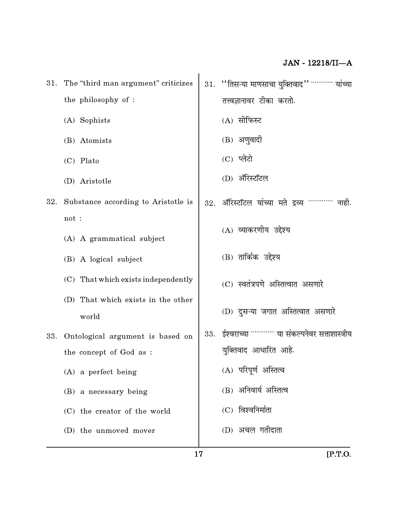 Maharashtra SET Philosophy Question Paper II January 2018 16