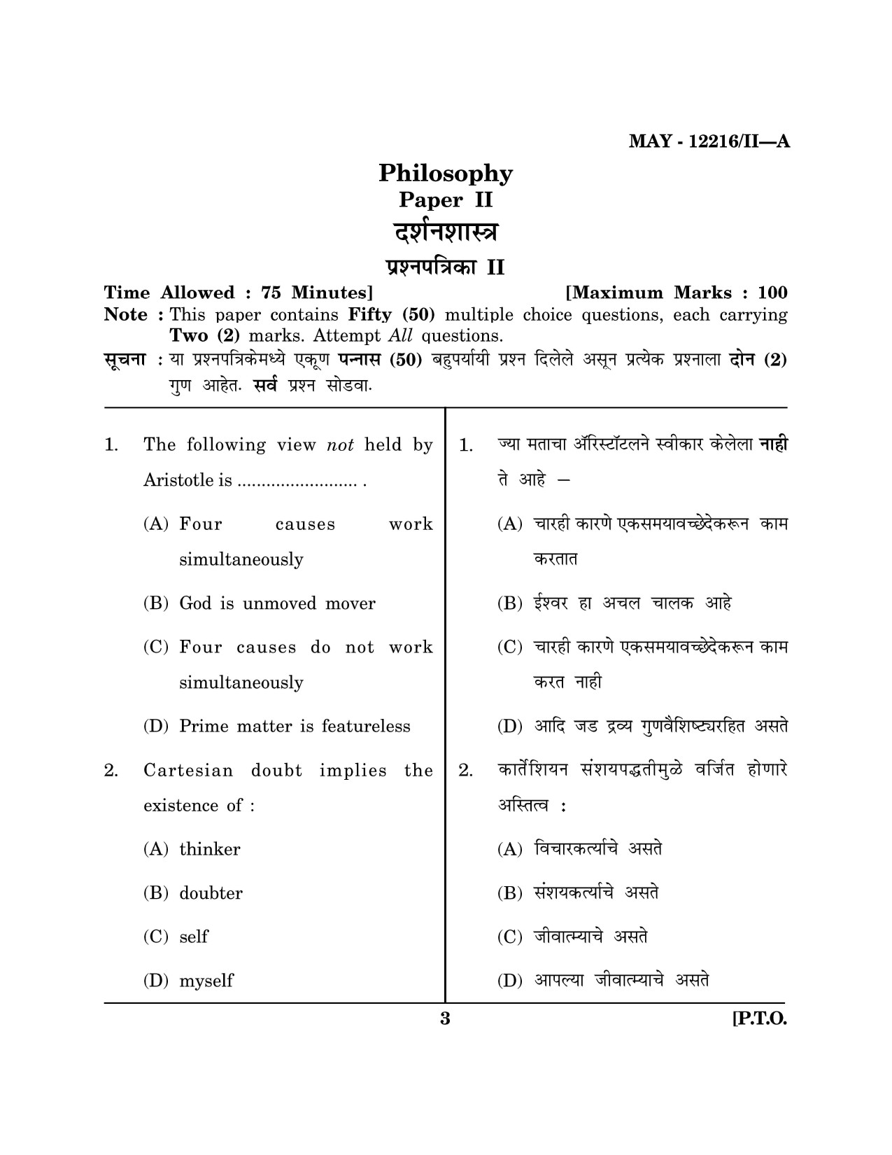 Maharashtra SET Philosophy Question Paper II May 2016 2