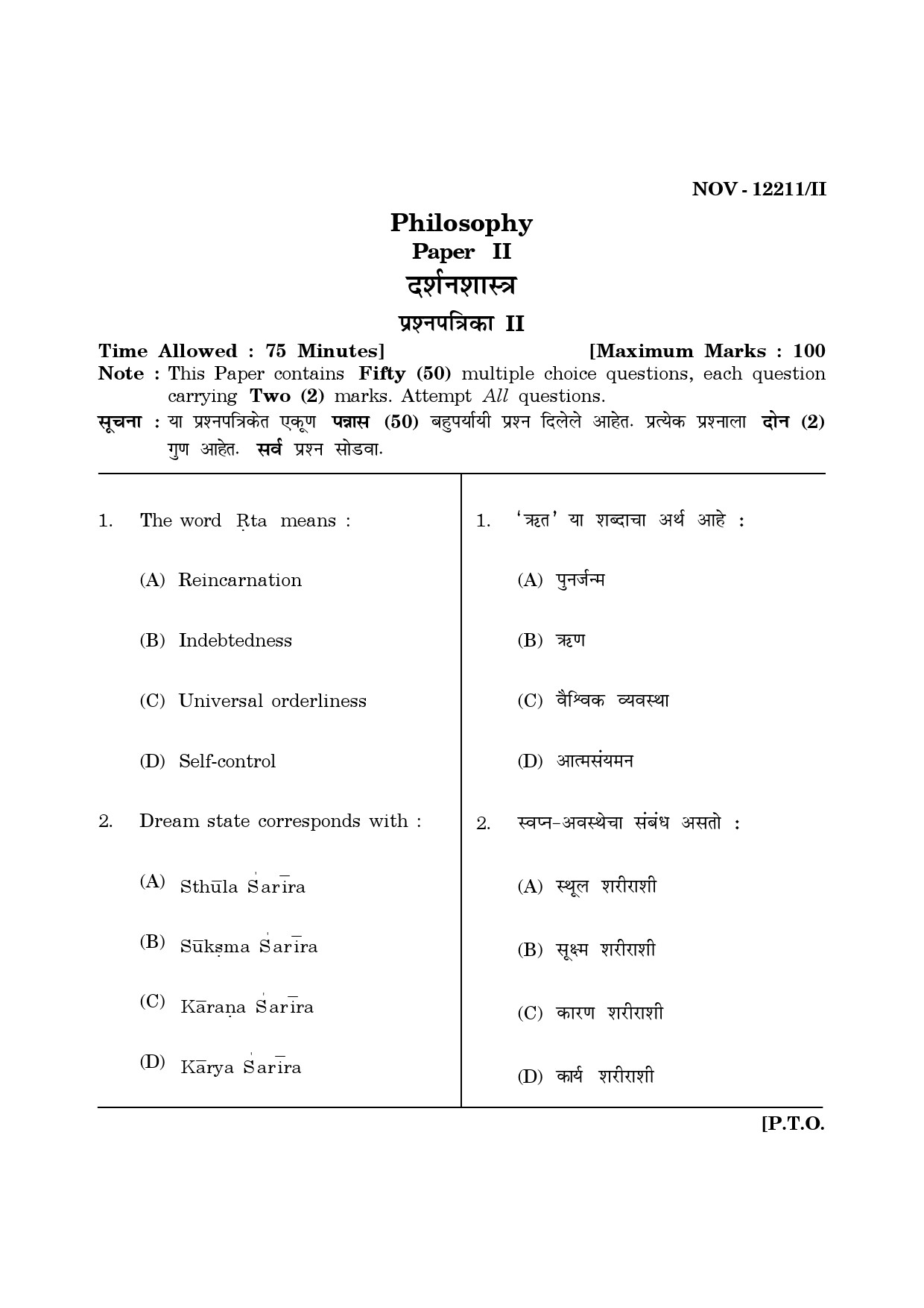 Maharashtra SET Philosophy Question Paper II November 2011 1