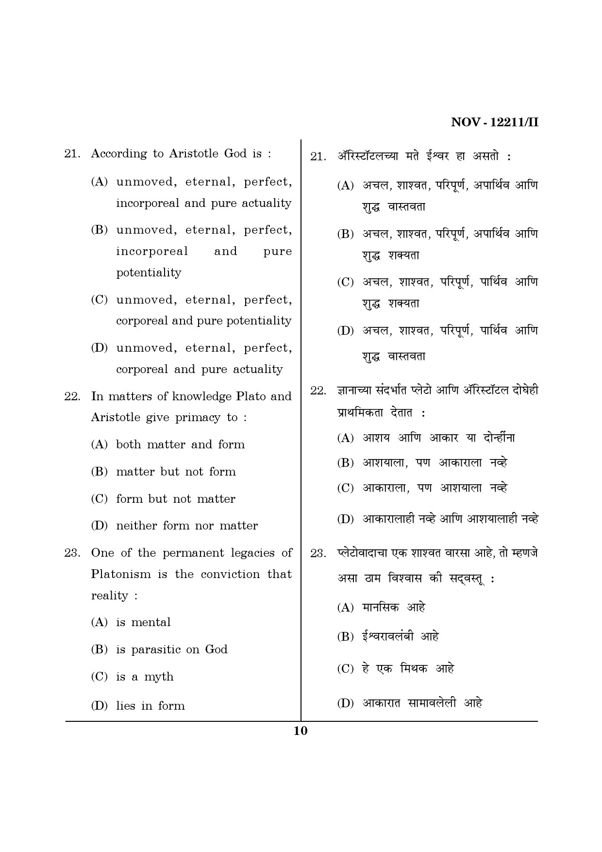 Maharashtra SET Philosophy Question Paper II November 2011 10