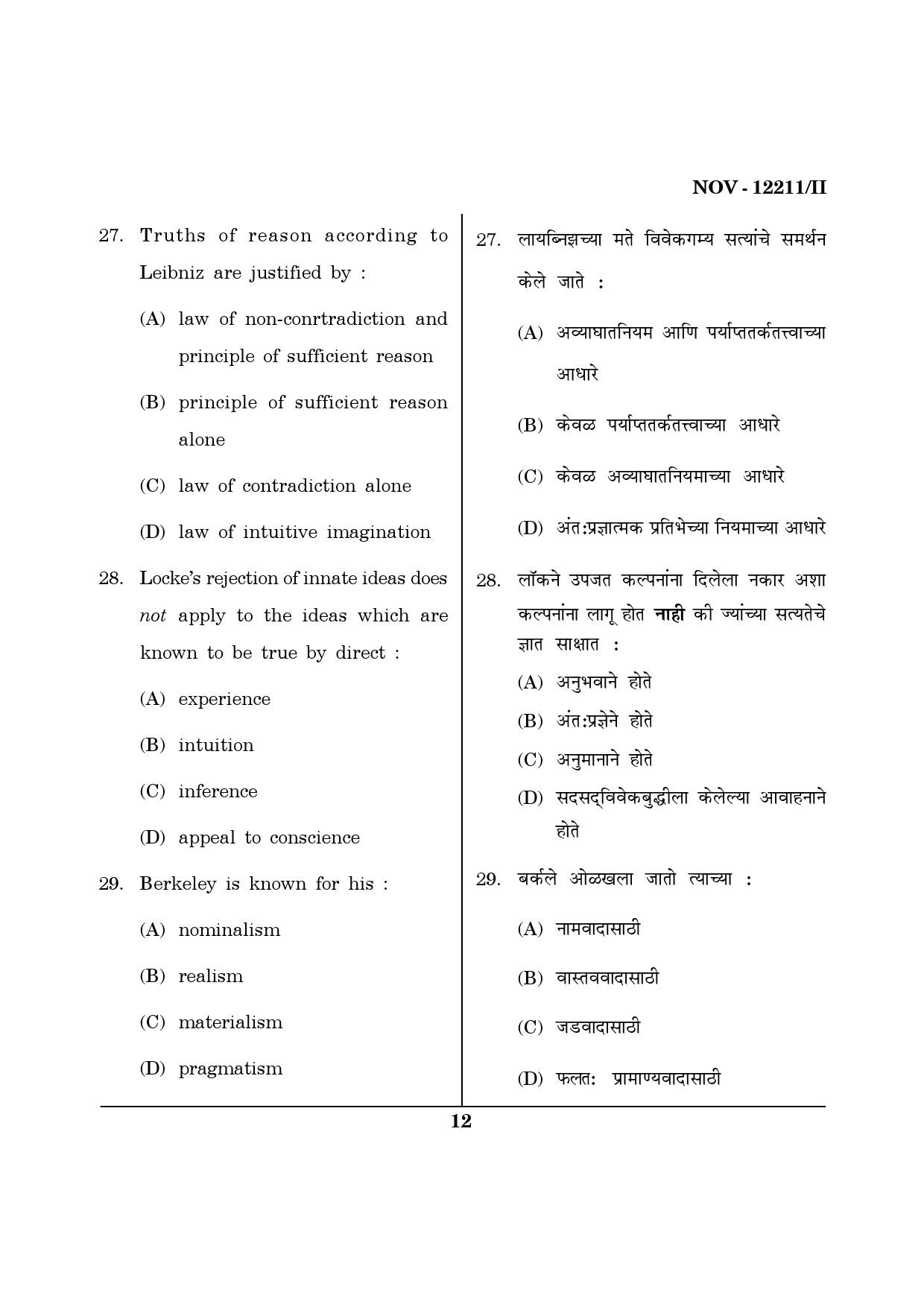 Maharashtra SET Philosophy Question Paper II November 2011 12
