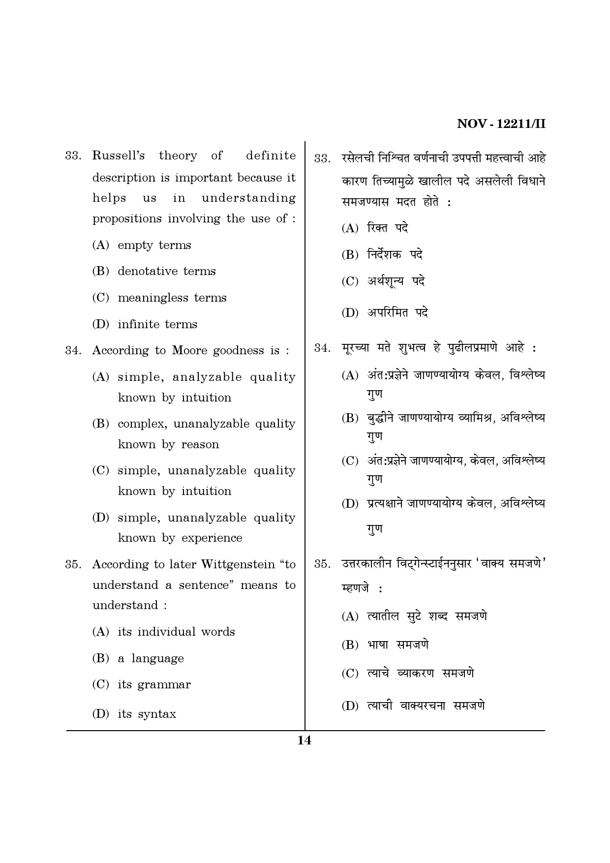 Maharashtra SET Philosophy Question Paper II November 2011 14