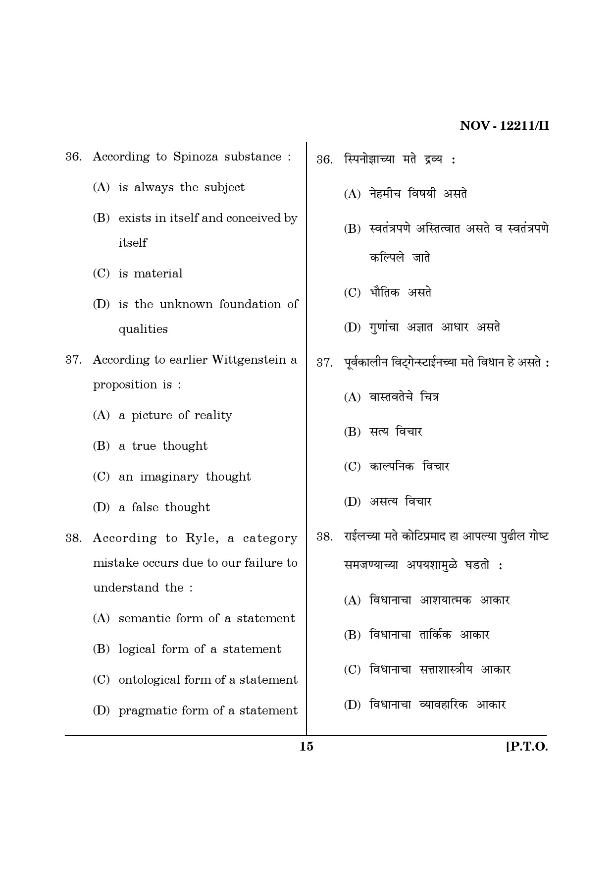 Maharashtra SET Philosophy Question Paper II November 2011 15
