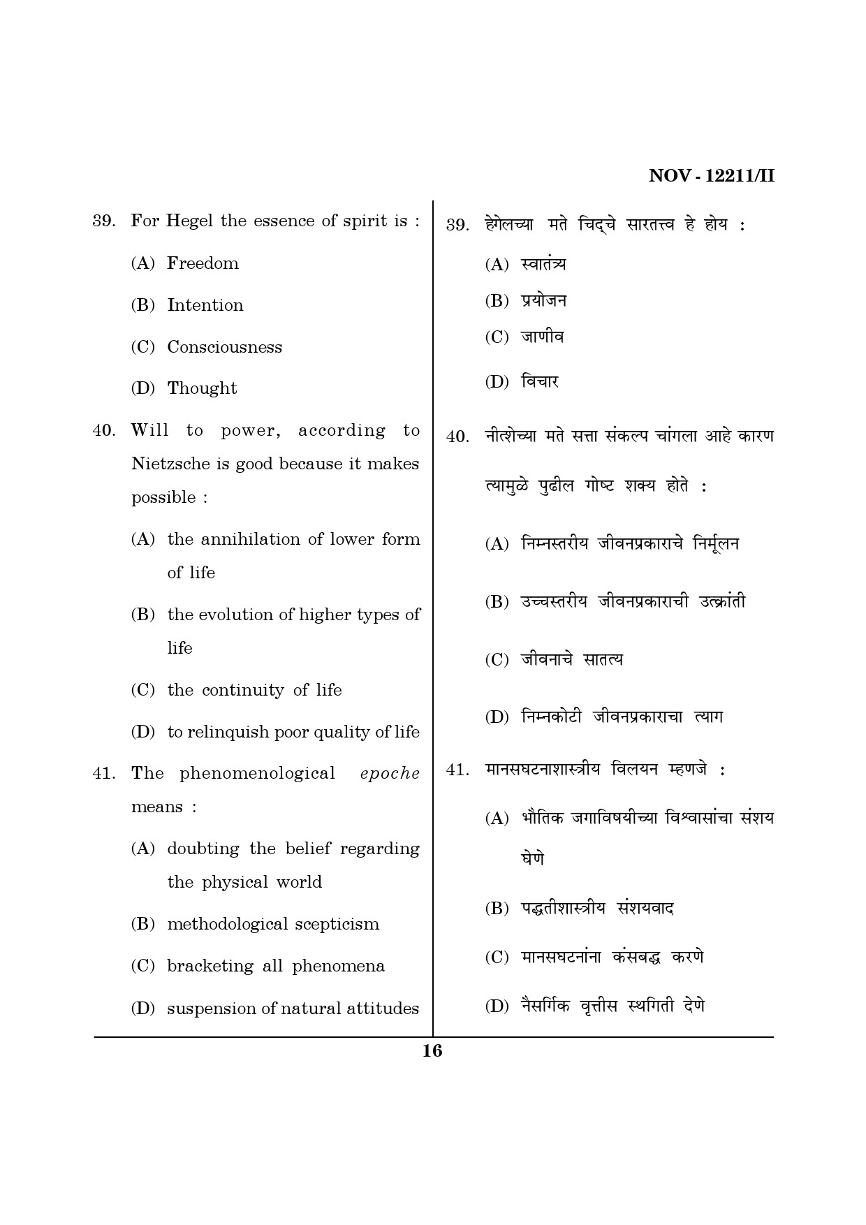 Maharashtra SET Philosophy Question Paper II November 2011 16