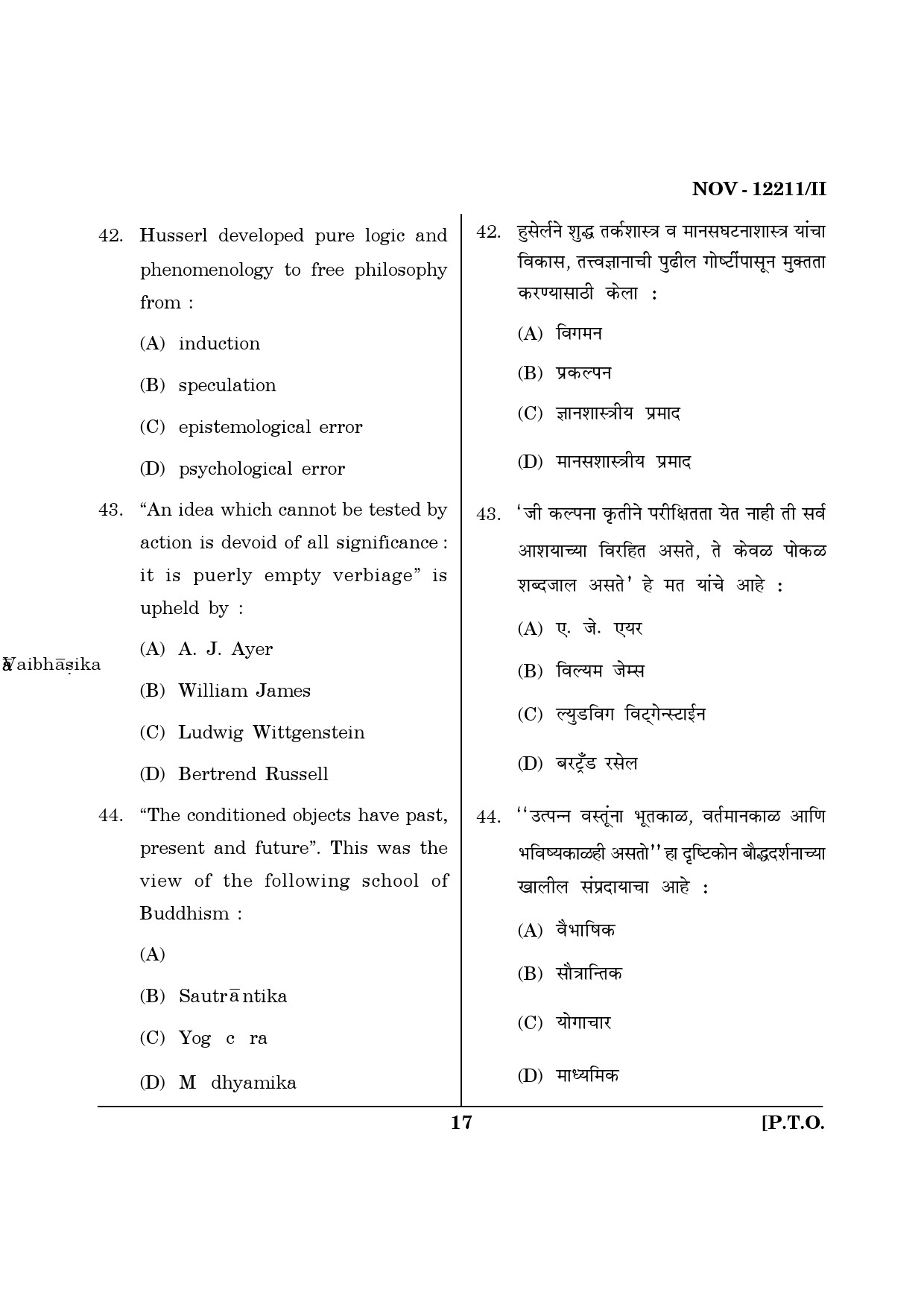 Maharashtra SET Philosophy Question Paper II November 2011 17