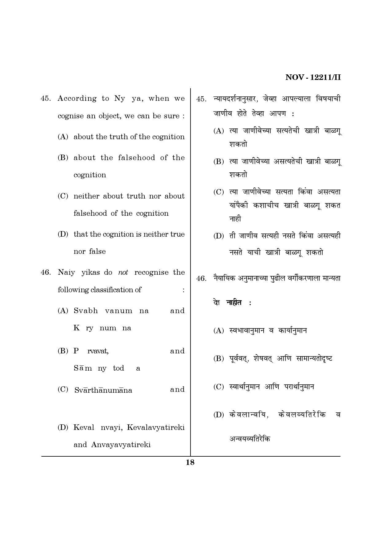 Maharashtra SET Philosophy Question Paper II November 2011 18