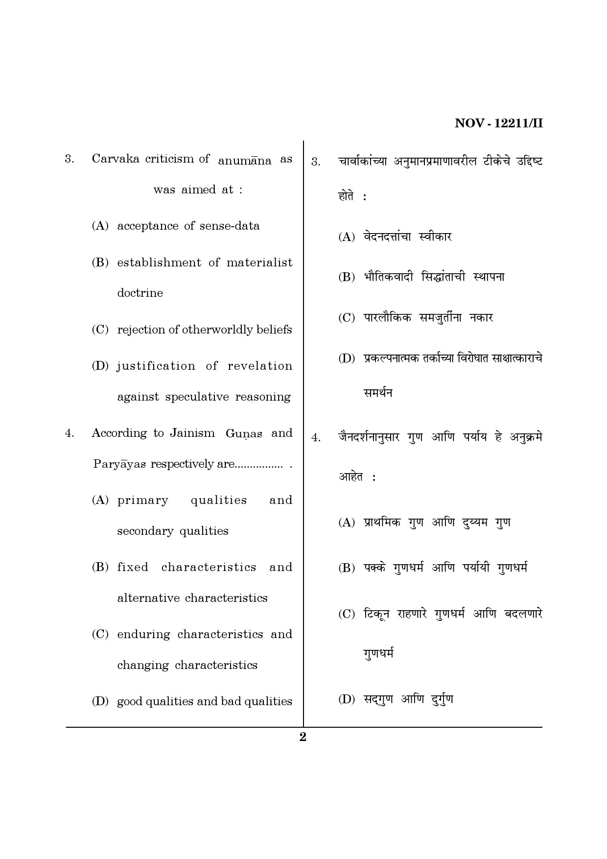 Maharashtra SET Philosophy Question Paper II November 2011 2