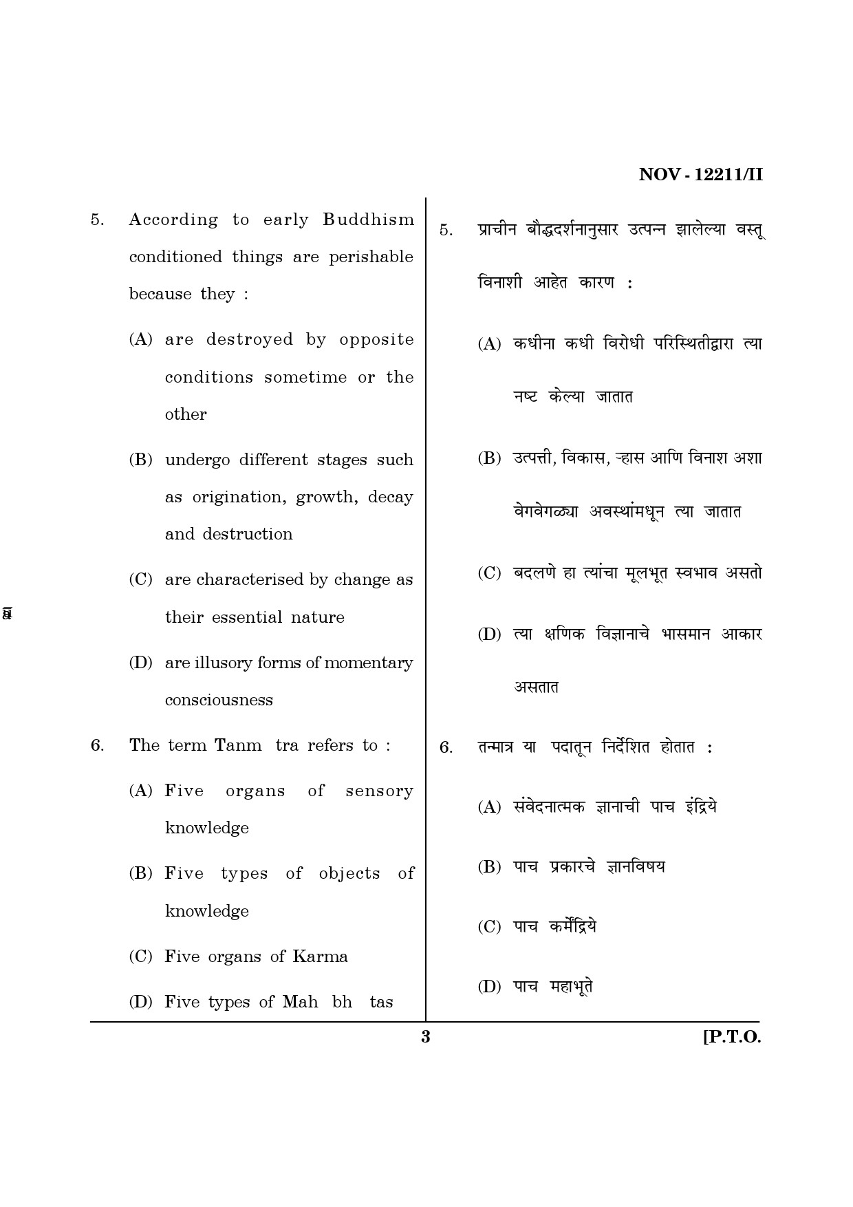Maharashtra SET Philosophy Question Paper II November 2011 3