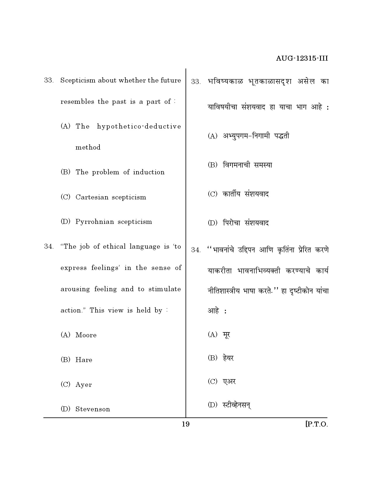 Maharashtra SET Philosophy Question Paper III August 2015 18