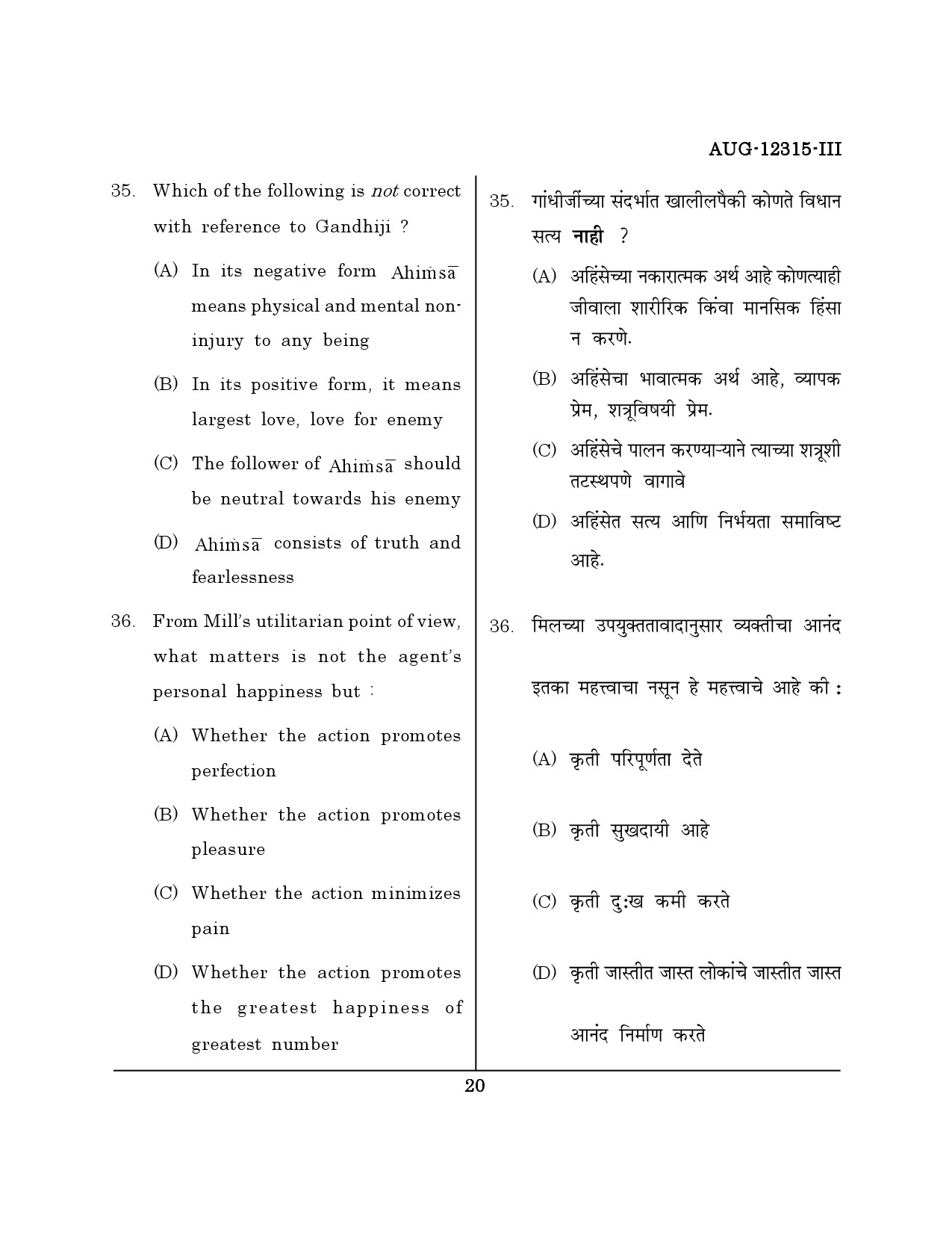Maharashtra SET Philosophy Question Paper III August 2015 19