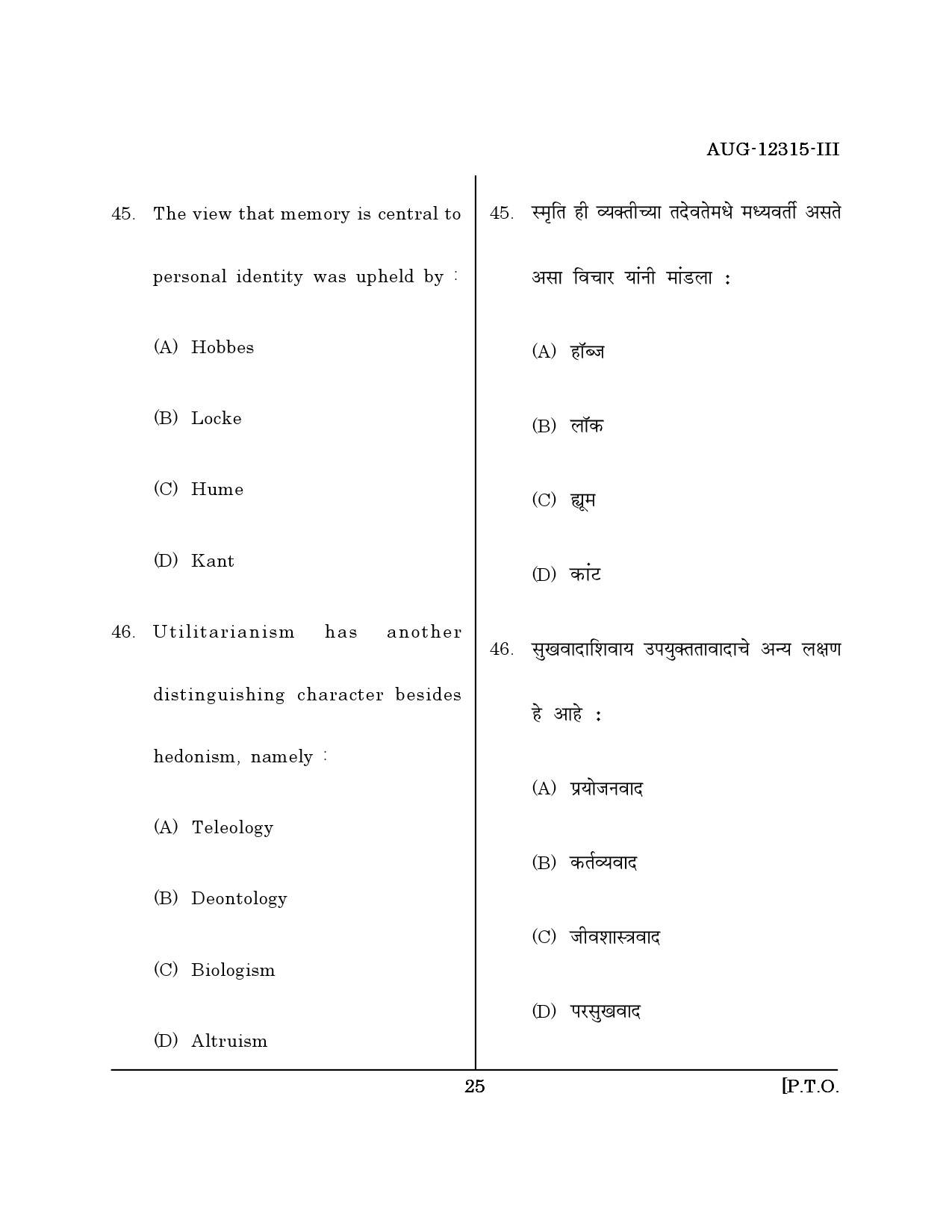Maharashtra SET Philosophy Question Paper III August 2015 24