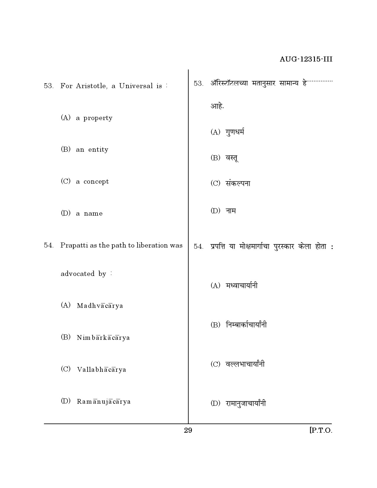 Maharashtra SET Philosophy Question Paper III August 2015 28