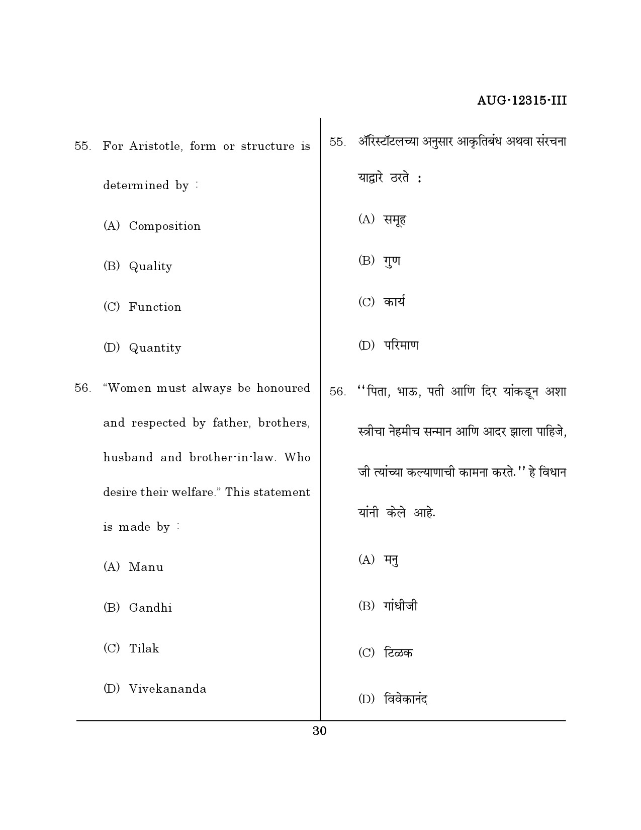 Maharashtra SET Philosophy Question Paper III August 2015 29