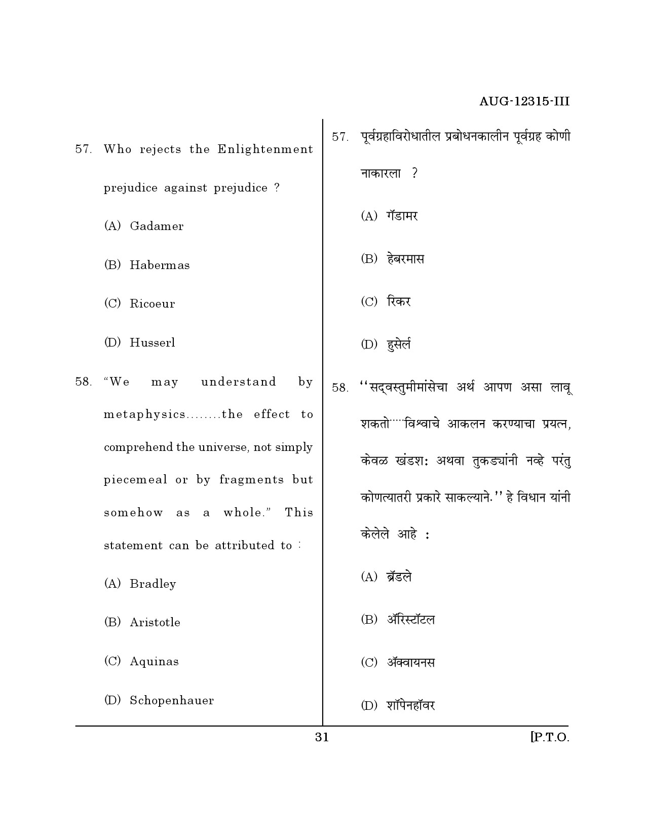 Maharashtra SET Philosophy Question Paper III August 2015 30