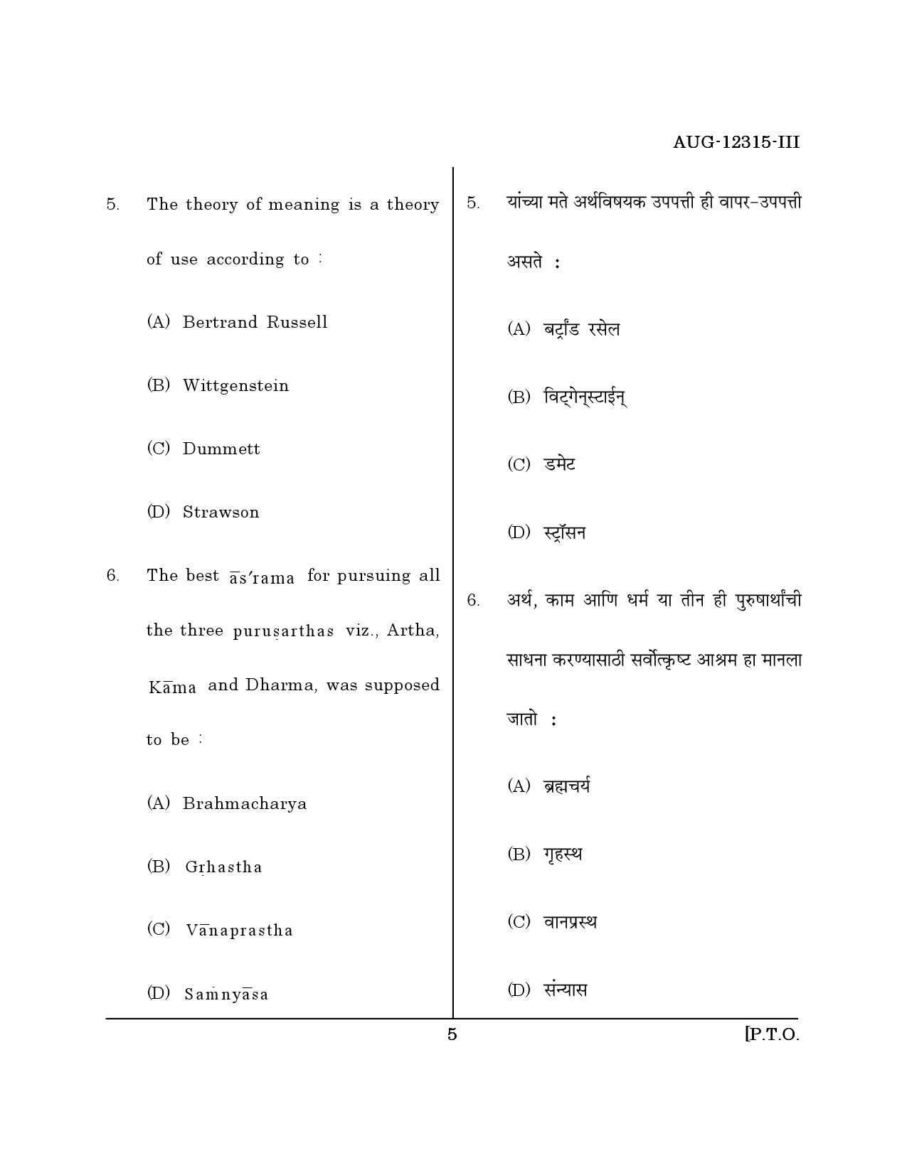 Maharashtra SET Philosophy Question Paper III August 2015 4