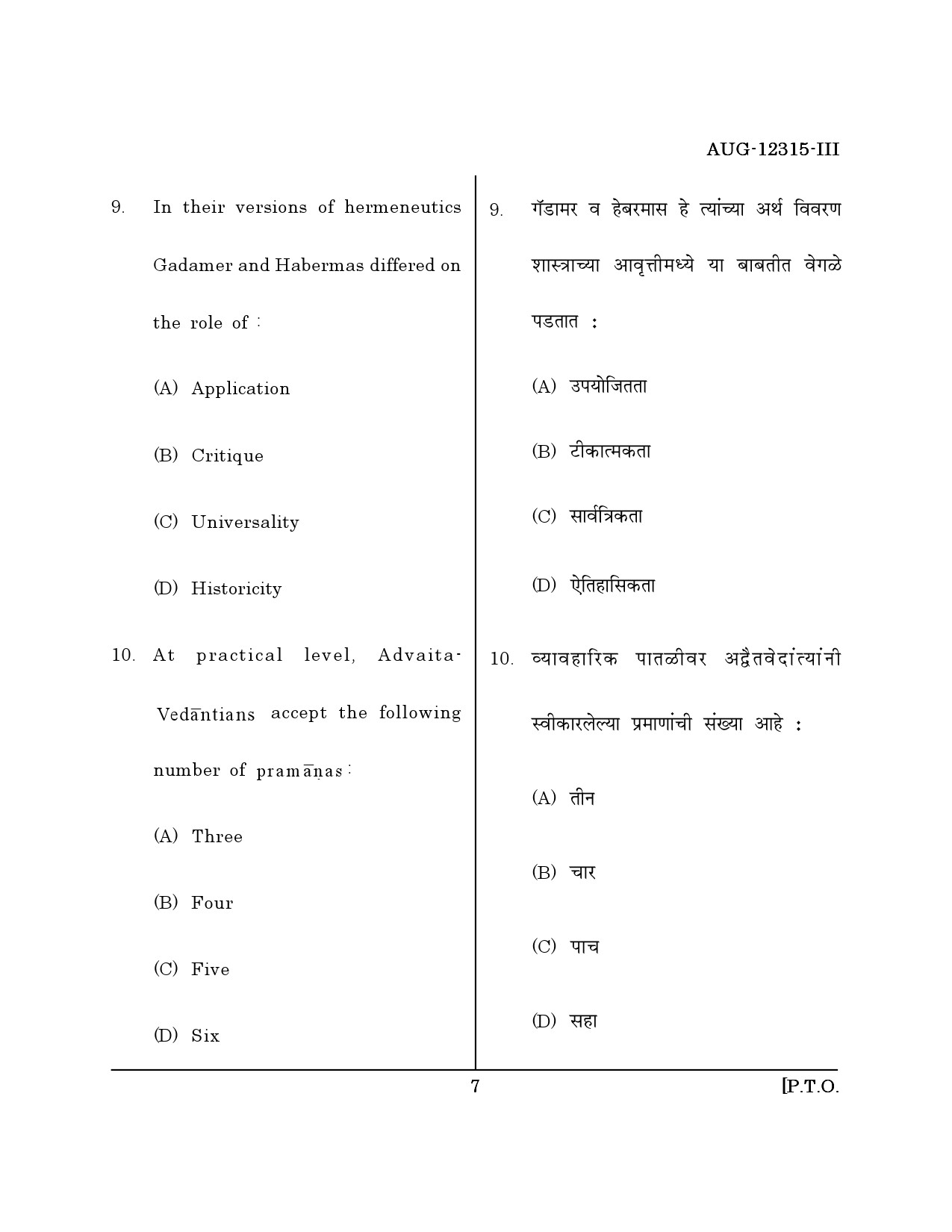 Maharashtra SET Philosophy Question Paper III August 2015 6