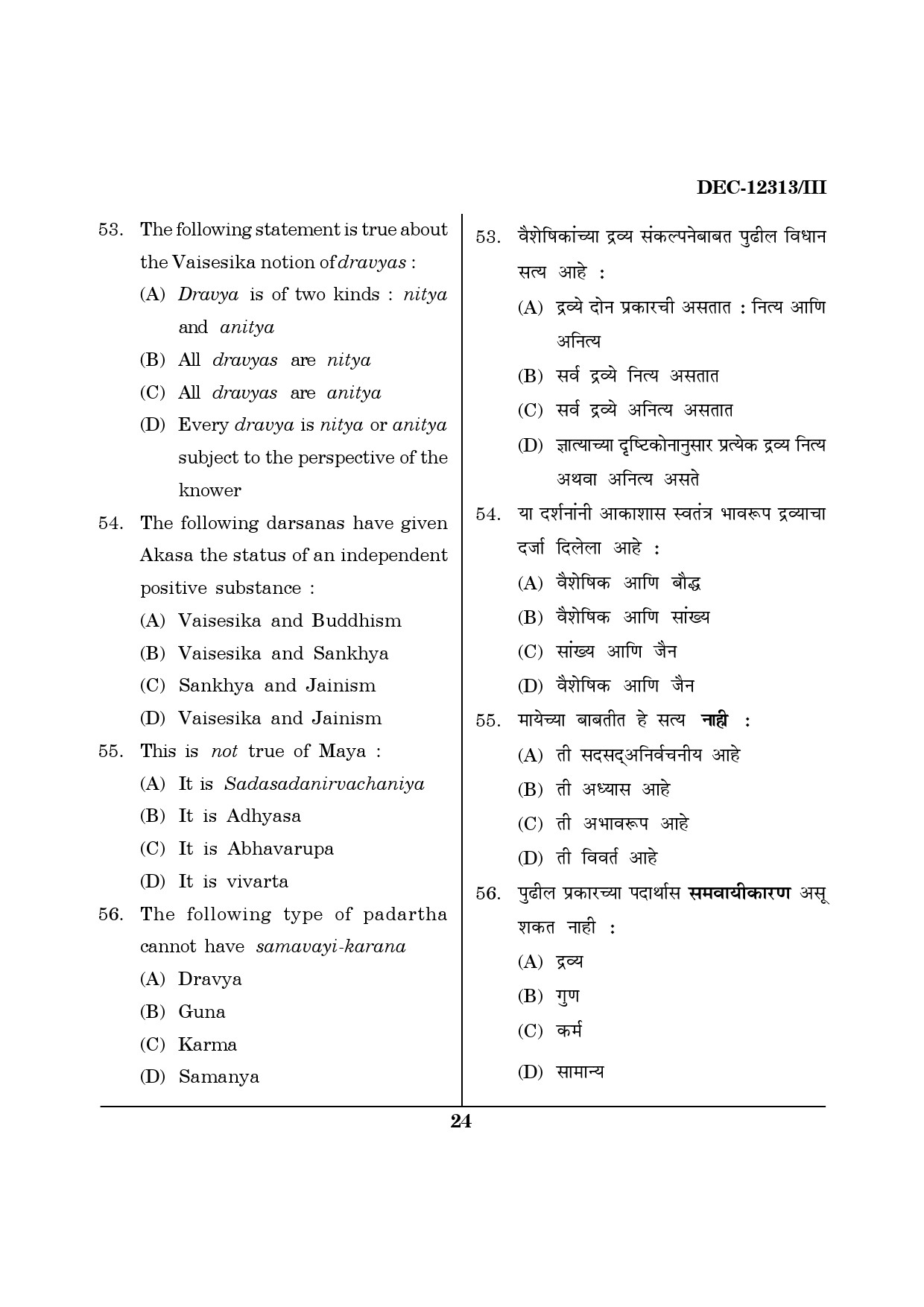 Maharashtra SET Philosophy Question Paper III December 2013 23