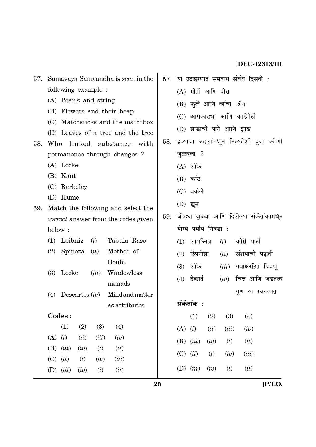 Maharashtra SET Philosophy Question Paper III December 2013 24