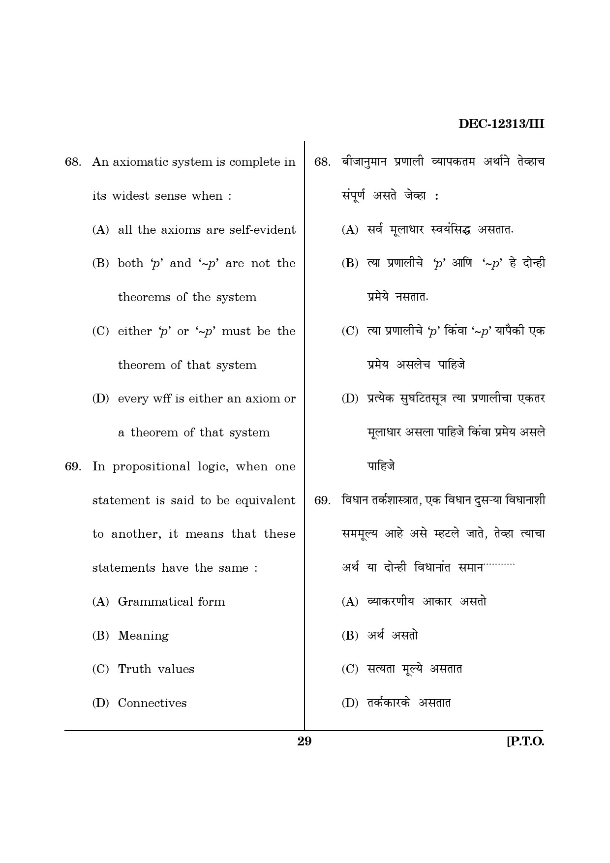 Maharashtra SET Philosophy Question Paper III December 2013 28