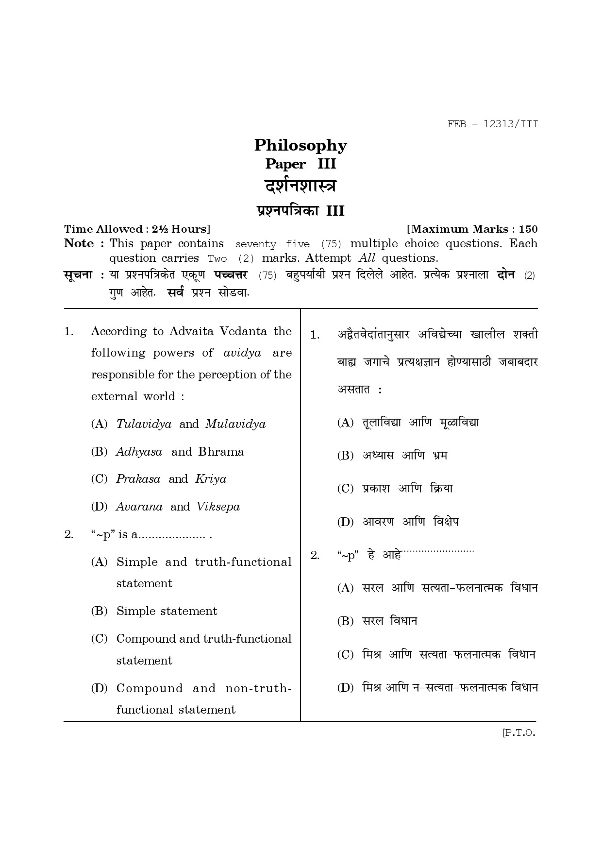 Maharashtra SET Philosophy Question Paper III February 2013 1