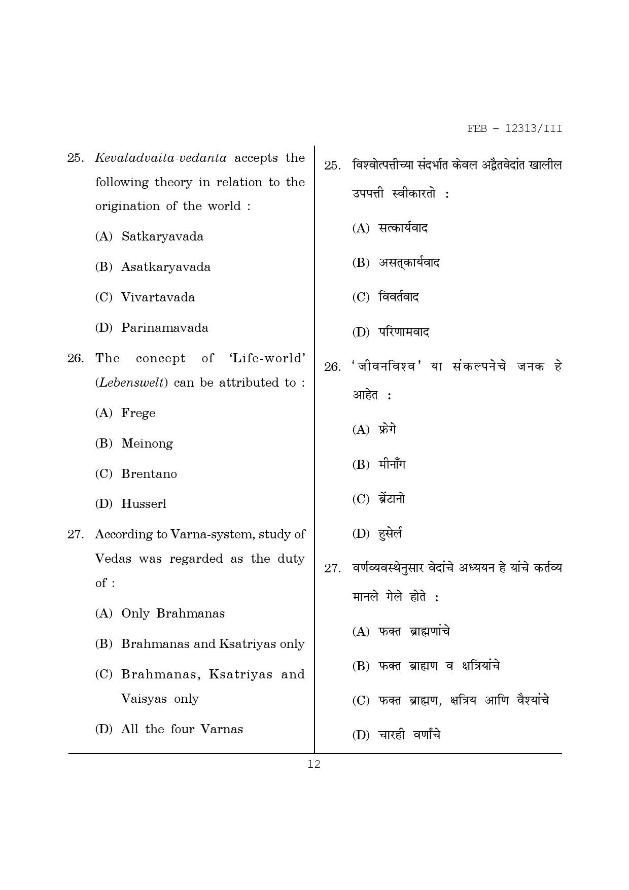 Maharashtra SET Philosophy Question Paper III February 2013 12